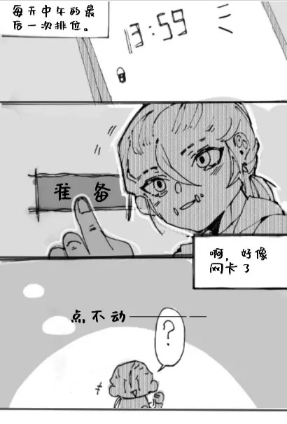 identity（ranner）jacknaib page 3 full