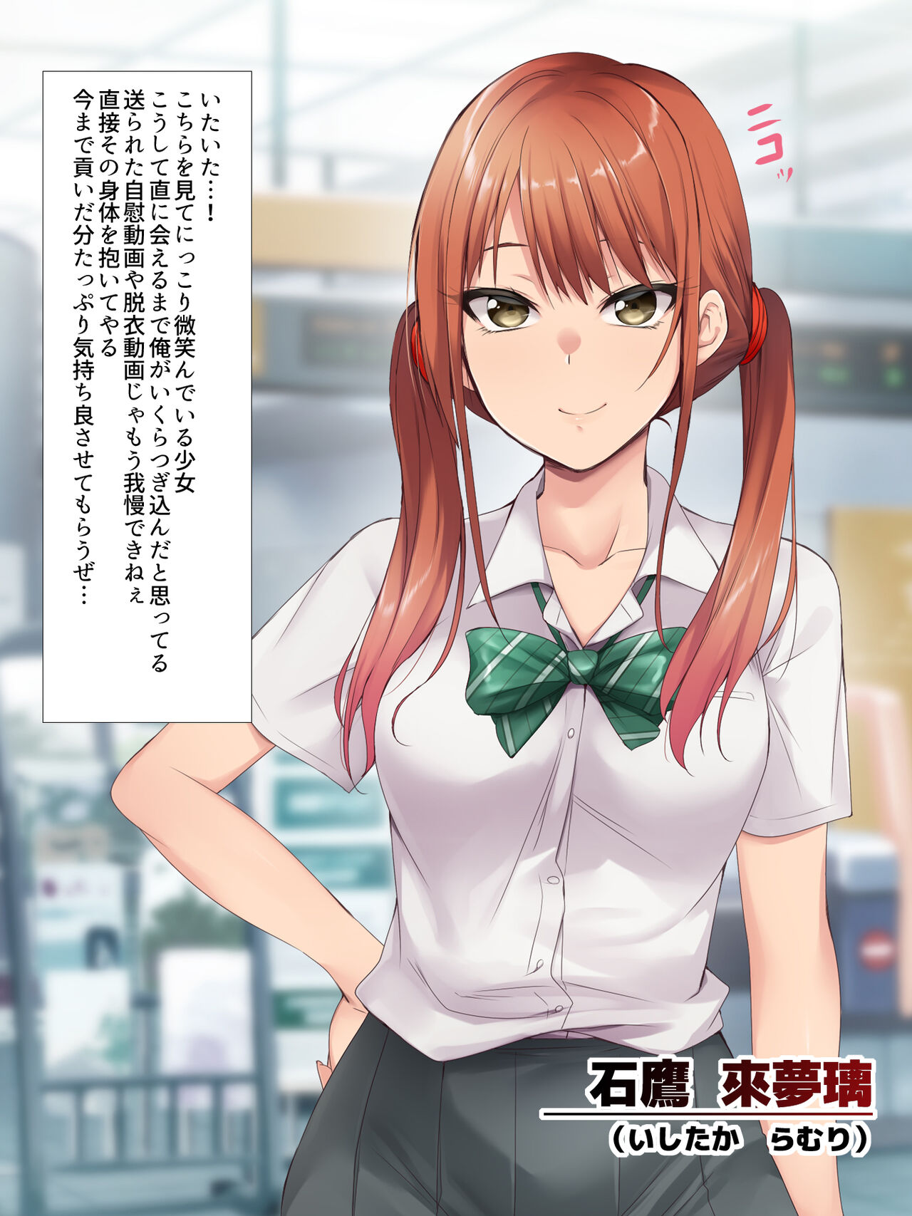 Namaiki Gyaru JK Oshioki Rape page 3 full