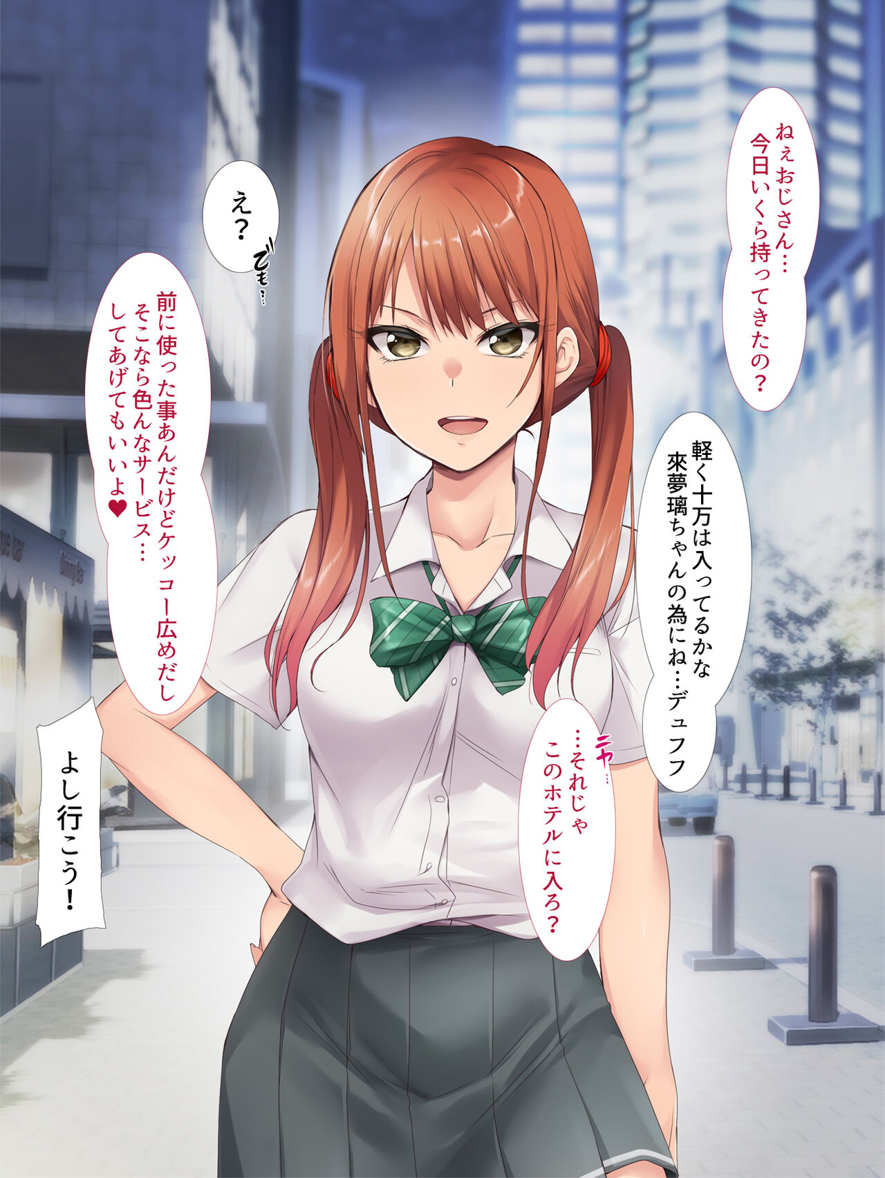 Namaiki Gyaru JK Oshioki Rape page 6 full