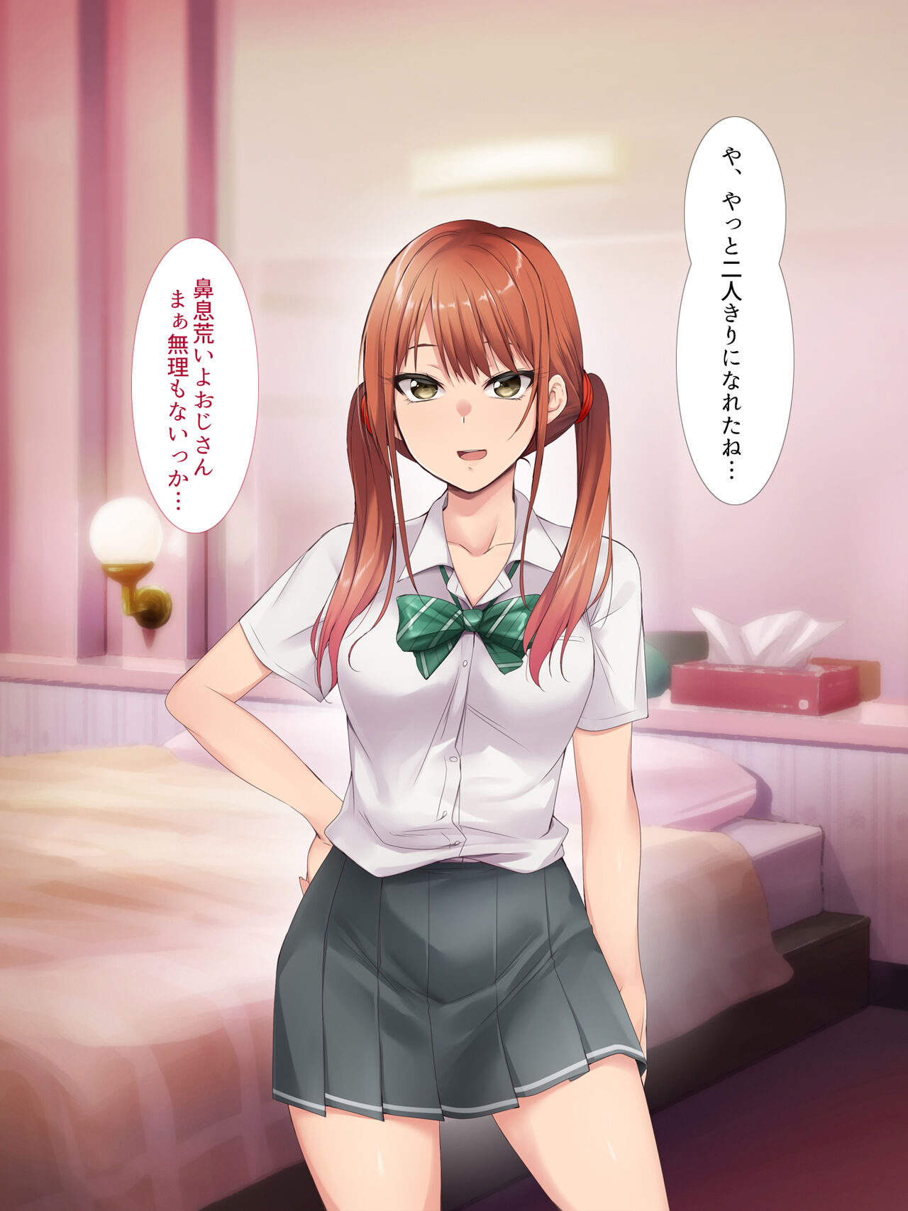 Namaiki Gyaru JK Oshioki Rape page 7 full