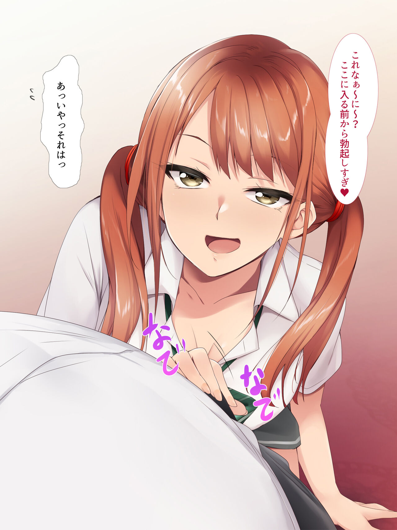 Namaiki Gyaru JK Oshioki Rape page 9 full