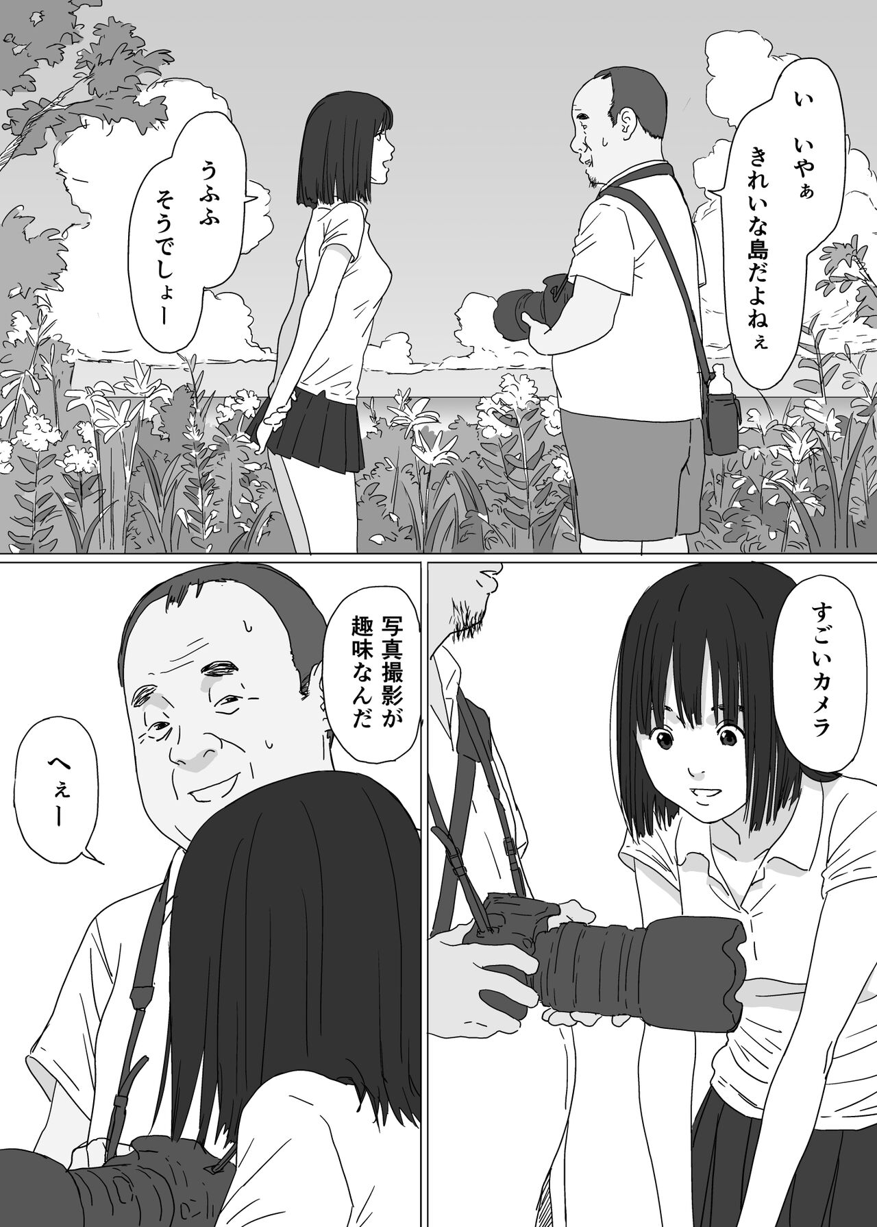 Toaru Shima no Onnanoko page 4 full