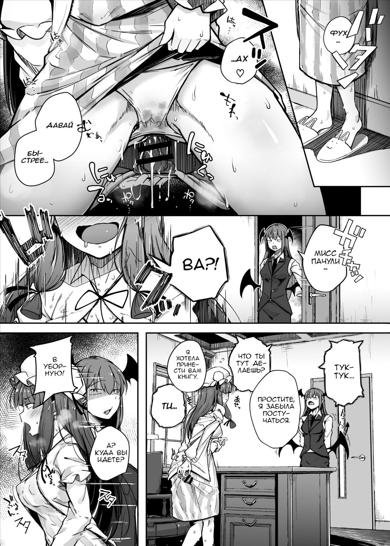Ana to Muttsuri Dosukebe Daitoshokan 4 page 5 full