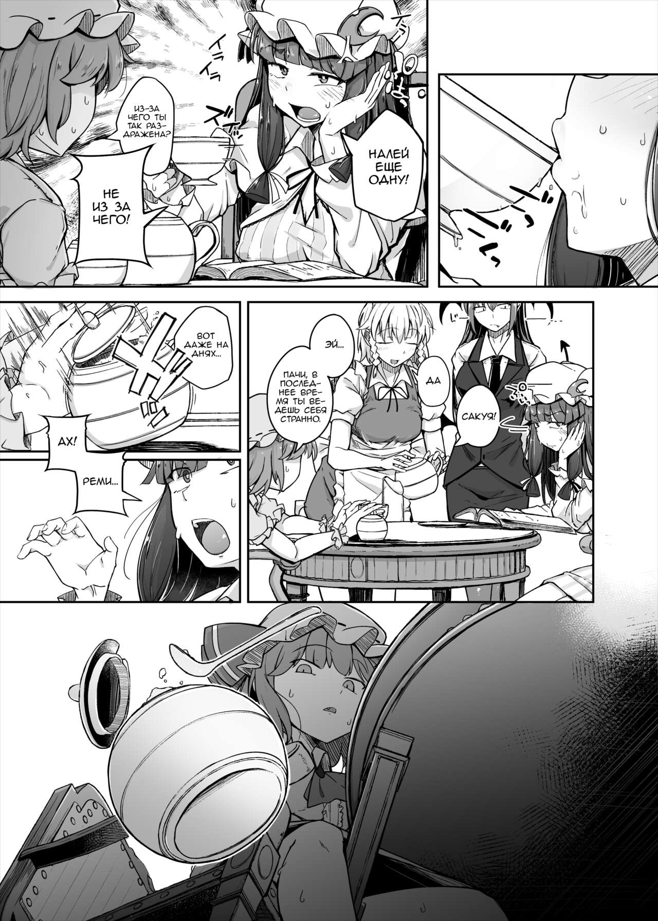 Ana to Muttsuri Dosukebe Daitoshokan 4 page 7 full