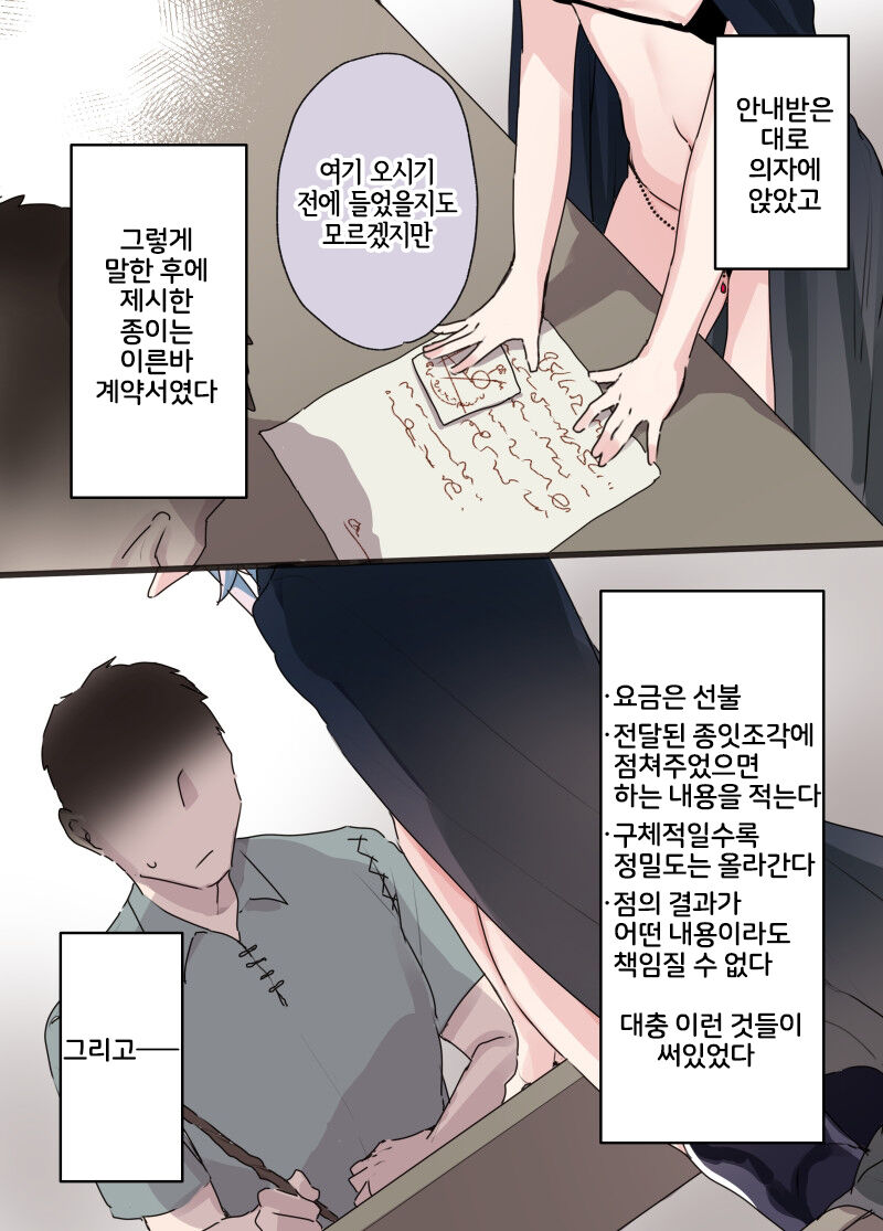 cool na mitame lolielf ga ohokoenantoageru wakenaidaro tte hanashi page 4 full