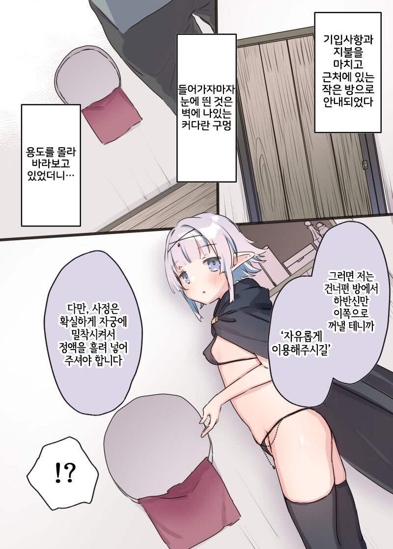 cool na mitame lolielf ga ohokoenantoageru wakenaidaro tte hanashi page 6 full