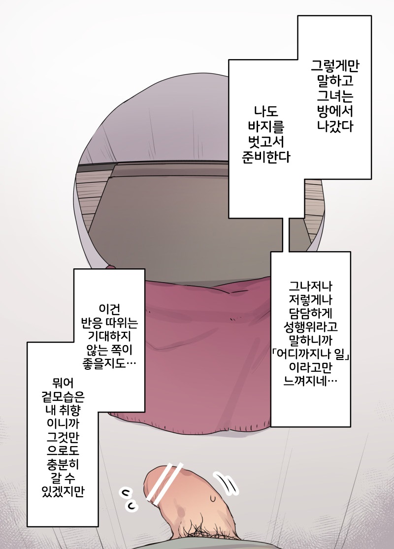 cool na mitame lolielf ga ohokoenantoageru wakenaidaro tte hanashi page 8 full