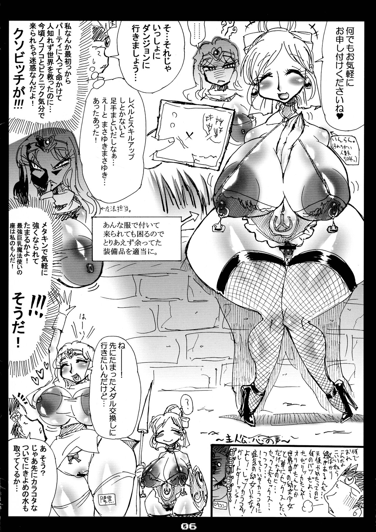 MG Megabit 9 page 6 full