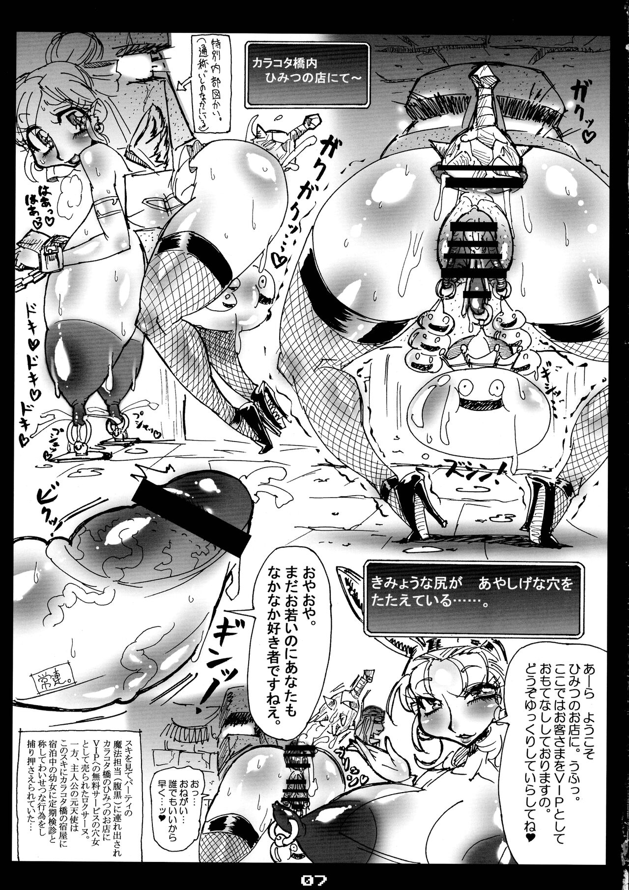 MG Megabit 9 page 7 full