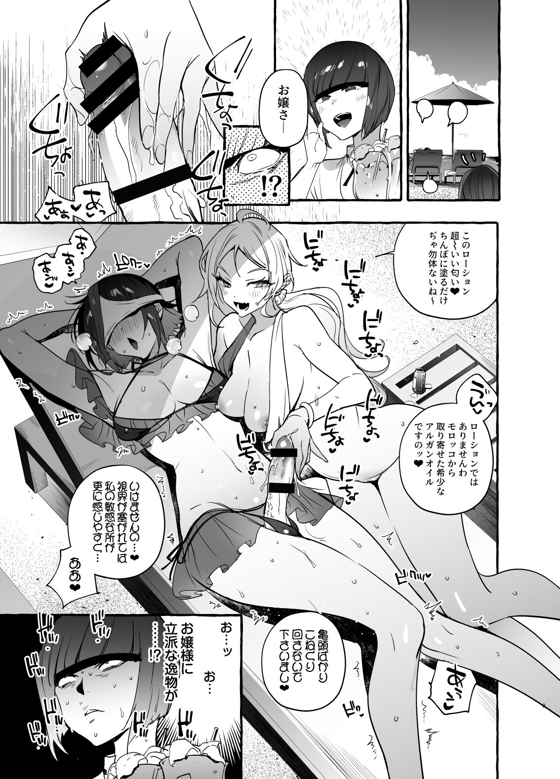 フタナリさんとノンケさん♀バカンス編 page 10 full
