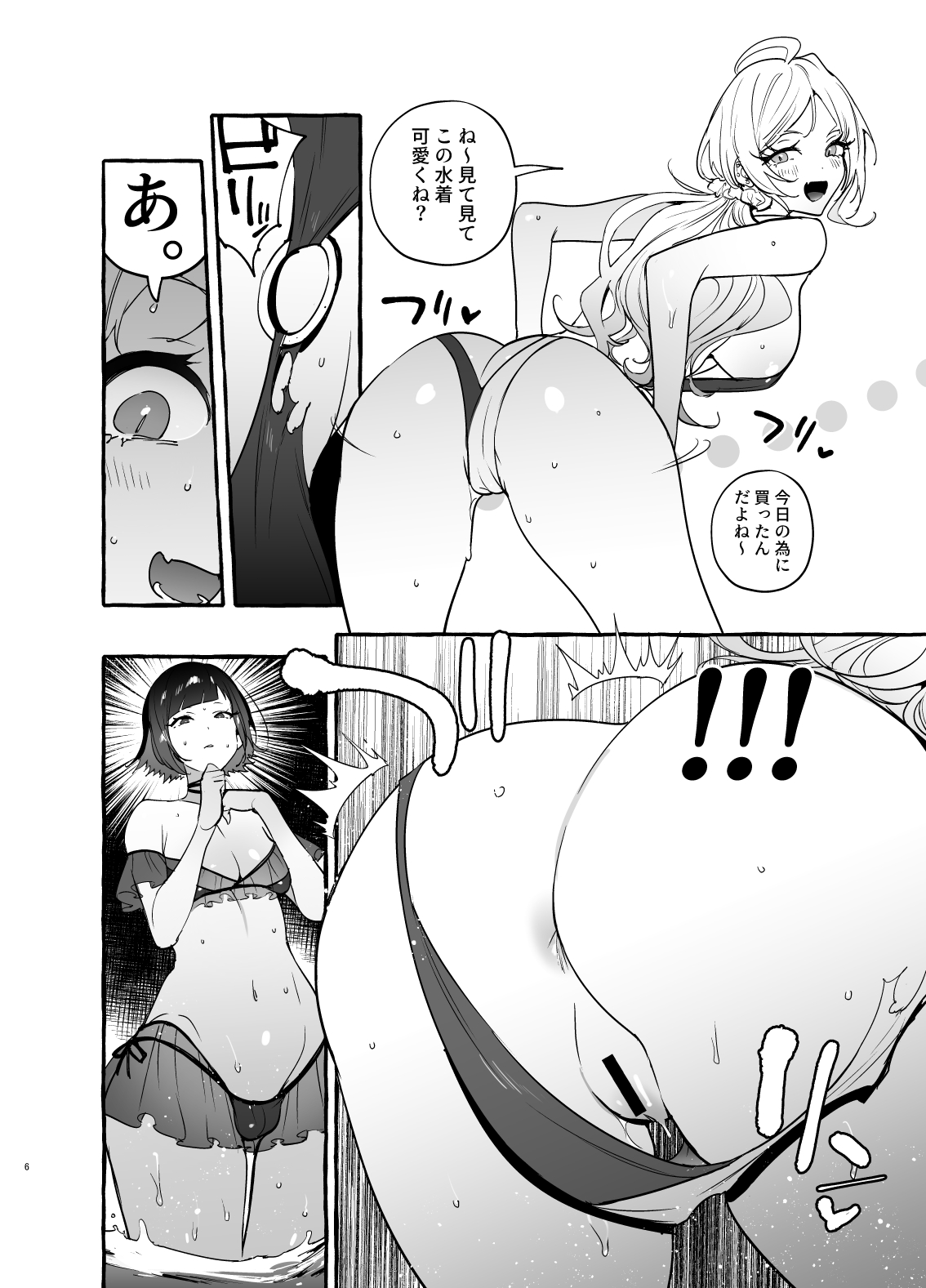 フタナリさんとノンケさん♀バカンス編 page 7 full