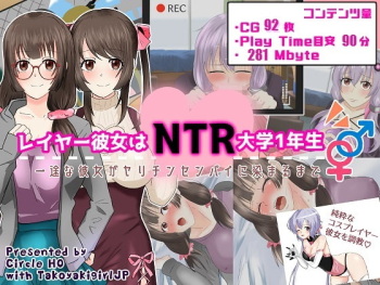 Layer Kanojo wa NTR Daigaku 1-nensei cover