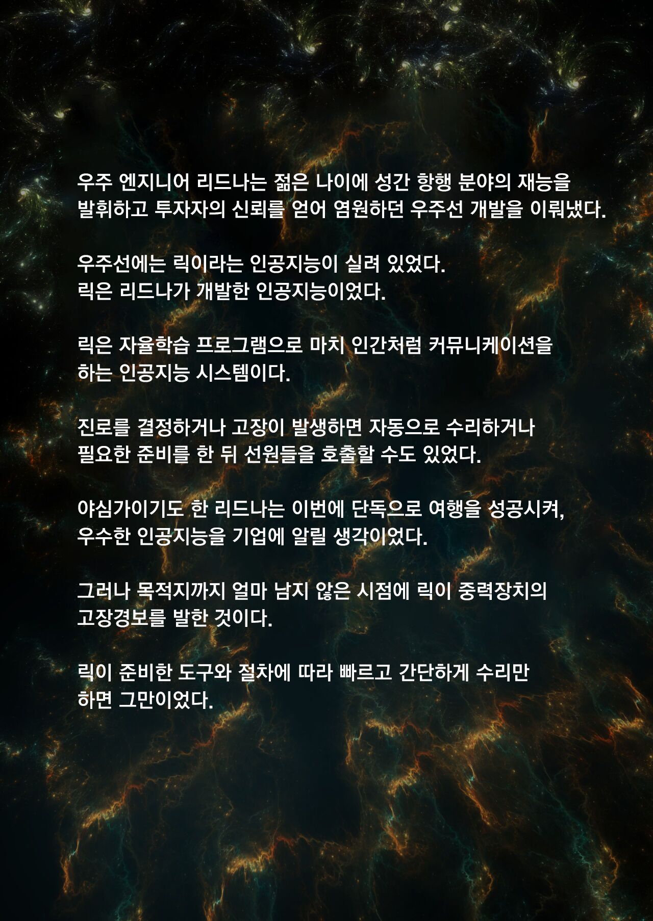 Ima kara Anata wa Onanie Ningyou desu | 지금부터 당신은 오나니 인형입니다 page 2 full