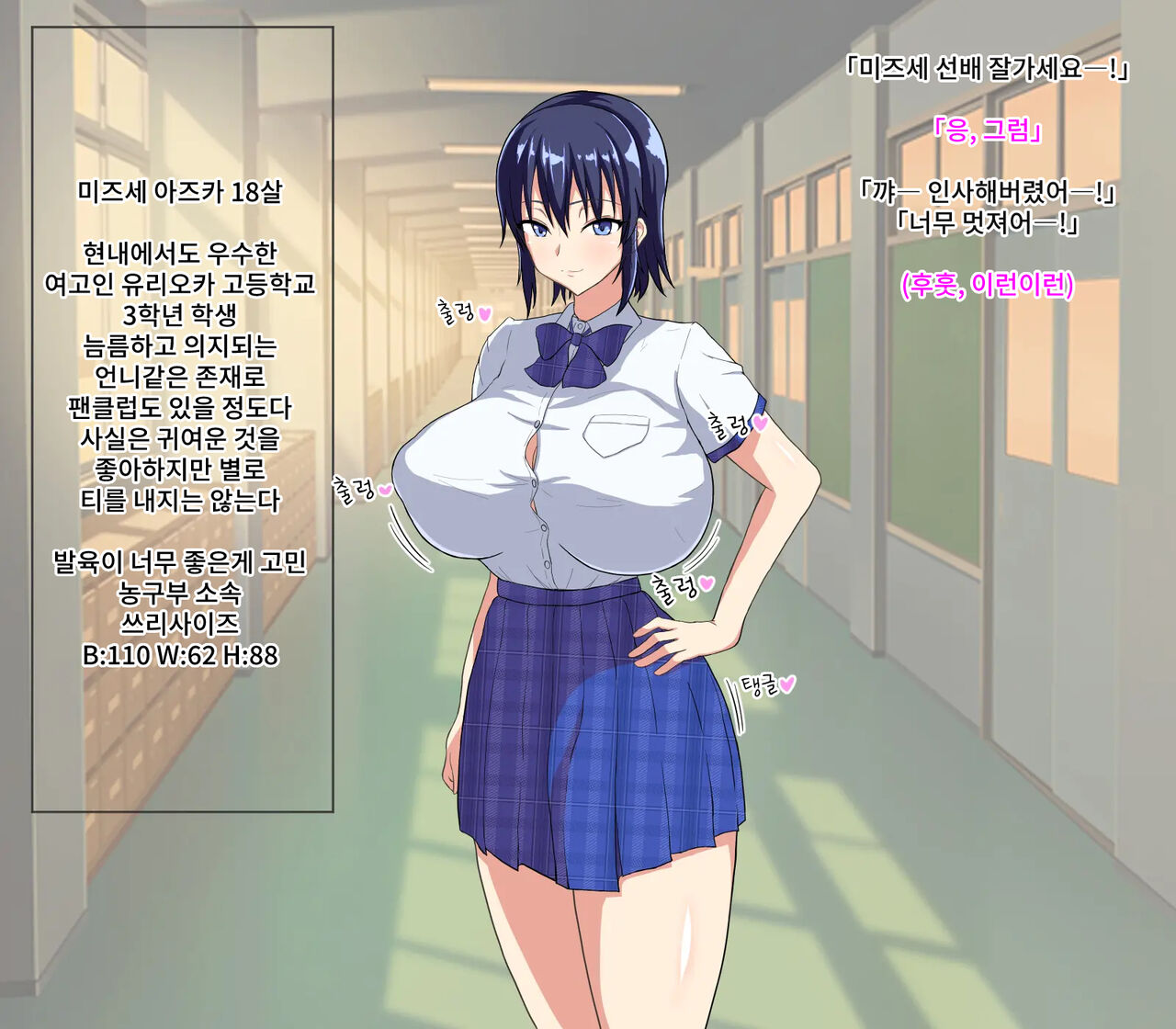 Tousatsu &amp; Kutsujoku Satsueikai ~Idol Shibou no Joshikousei Hen~ | 도촬 &amp; 굴욕 촬영회 ~아이돌 지망 여고생편~ page 2 full