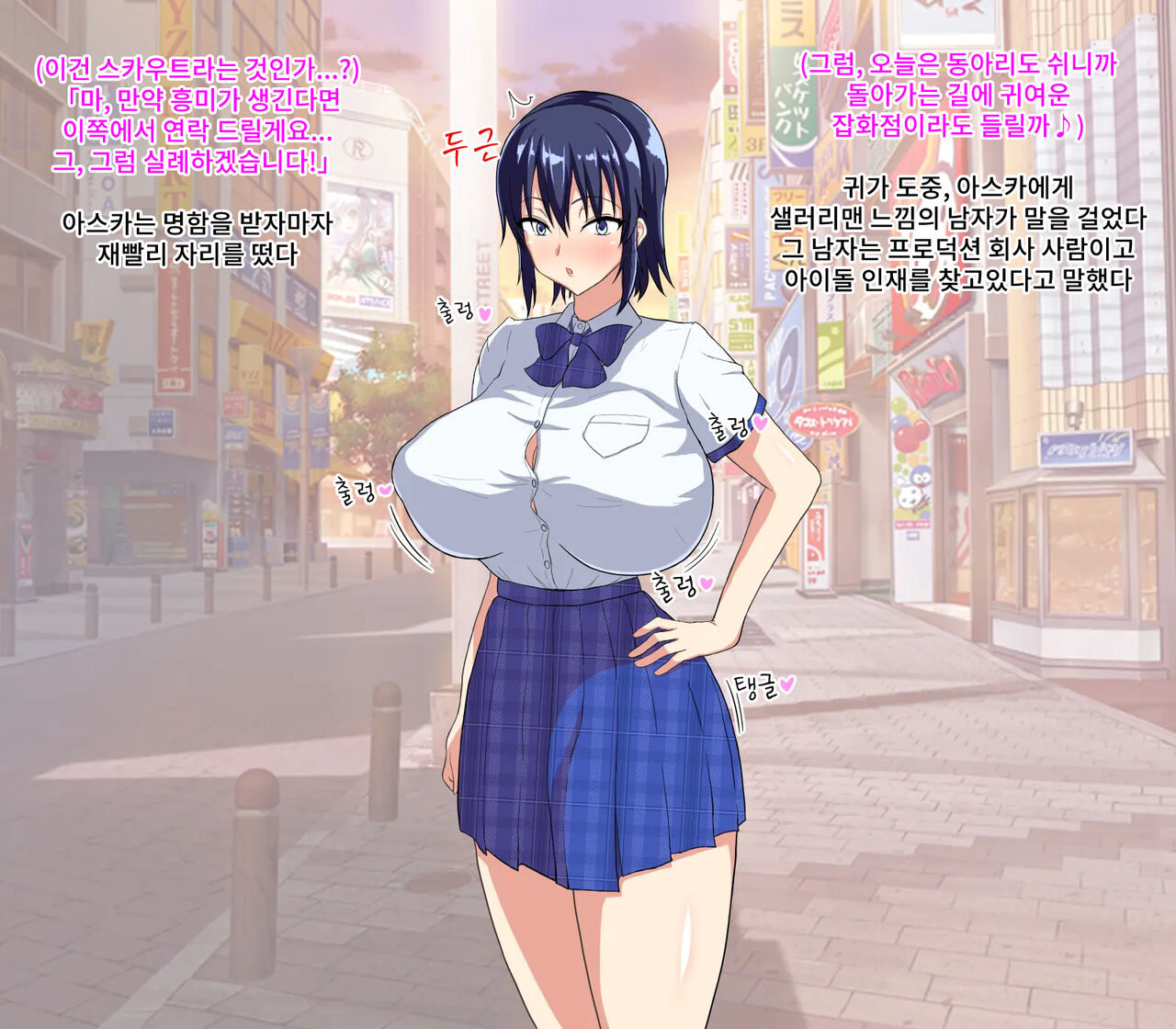 Tousatsu &amp; Kutsujoku Satsueikai ~Idol Shibou no Joshikousei Hen~ | 도촬 &amp; 굴욕 촬영회 ~아이돌 지망 여고생편~ page 3 full