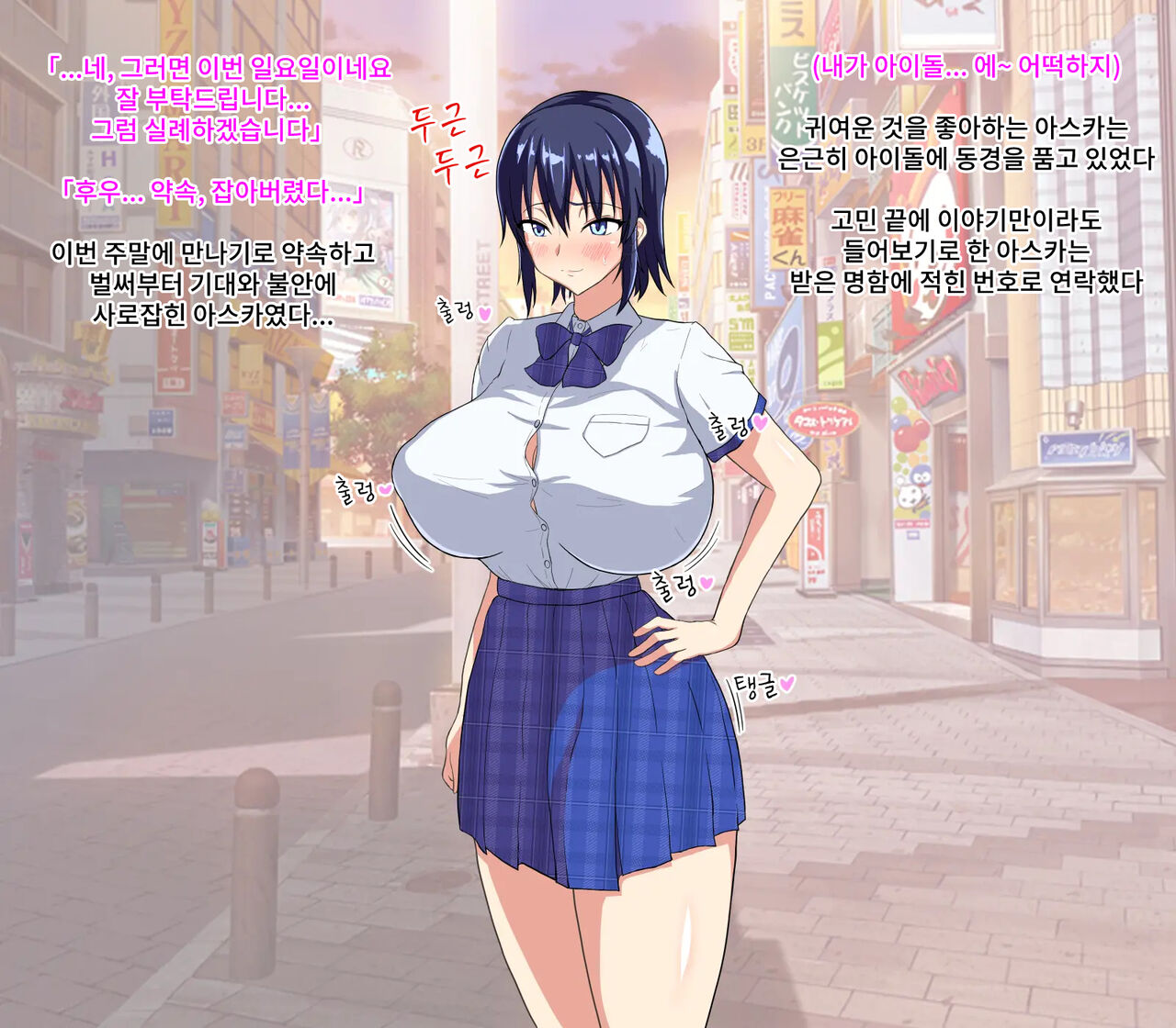 Tousatsu &amp; Kutsujoku Satsueikai ~Idol Shibou no Joshikousei Hen~ | 도촬 &amp; 굴욕 촬영회 ~아이돌 지망 여고생편~ page 4 full