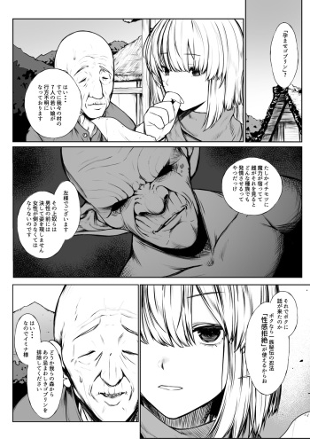 Kunoichi ga Goblin ni Makechau Hanashi cover