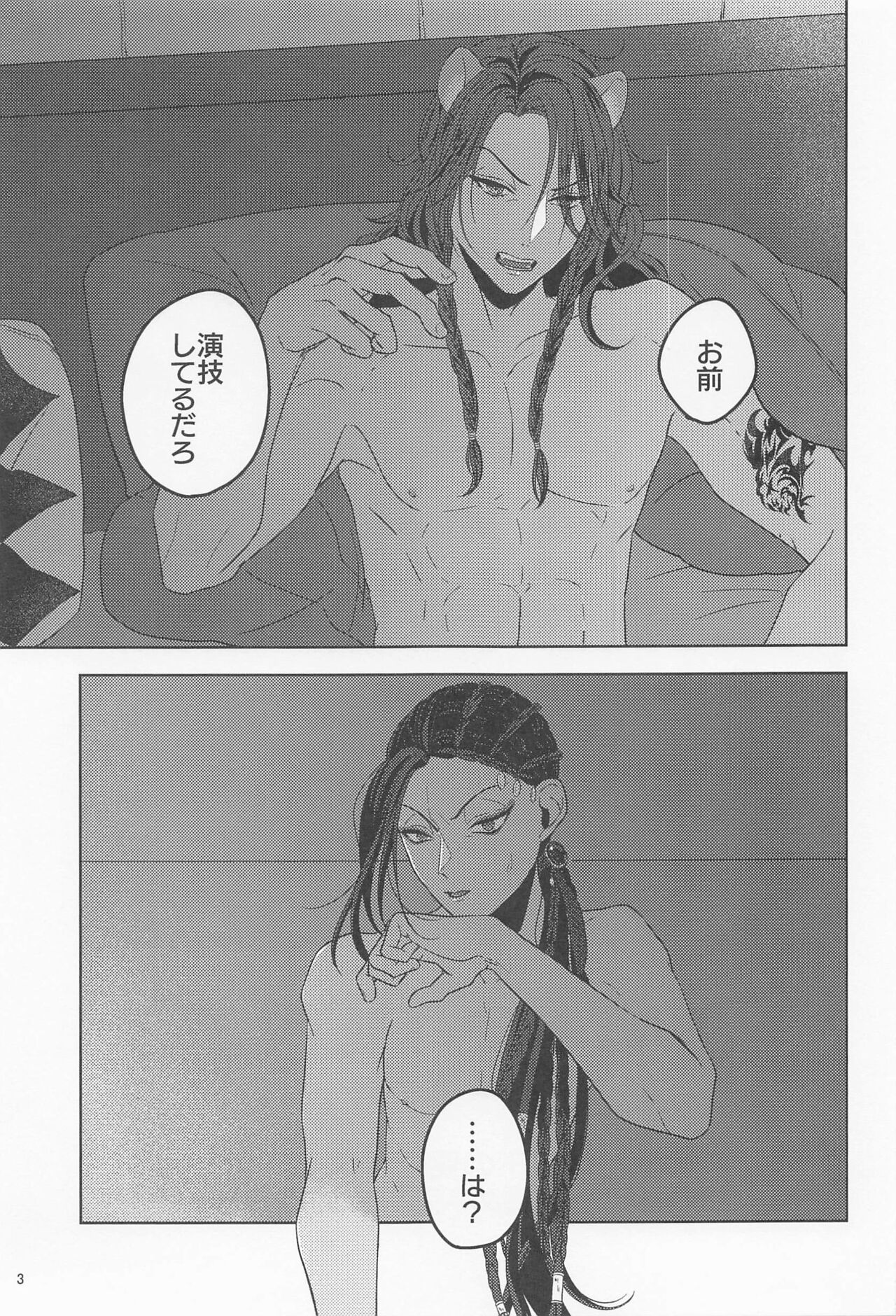 Mitashite Usotsuki Neko Kaburi page 2 full