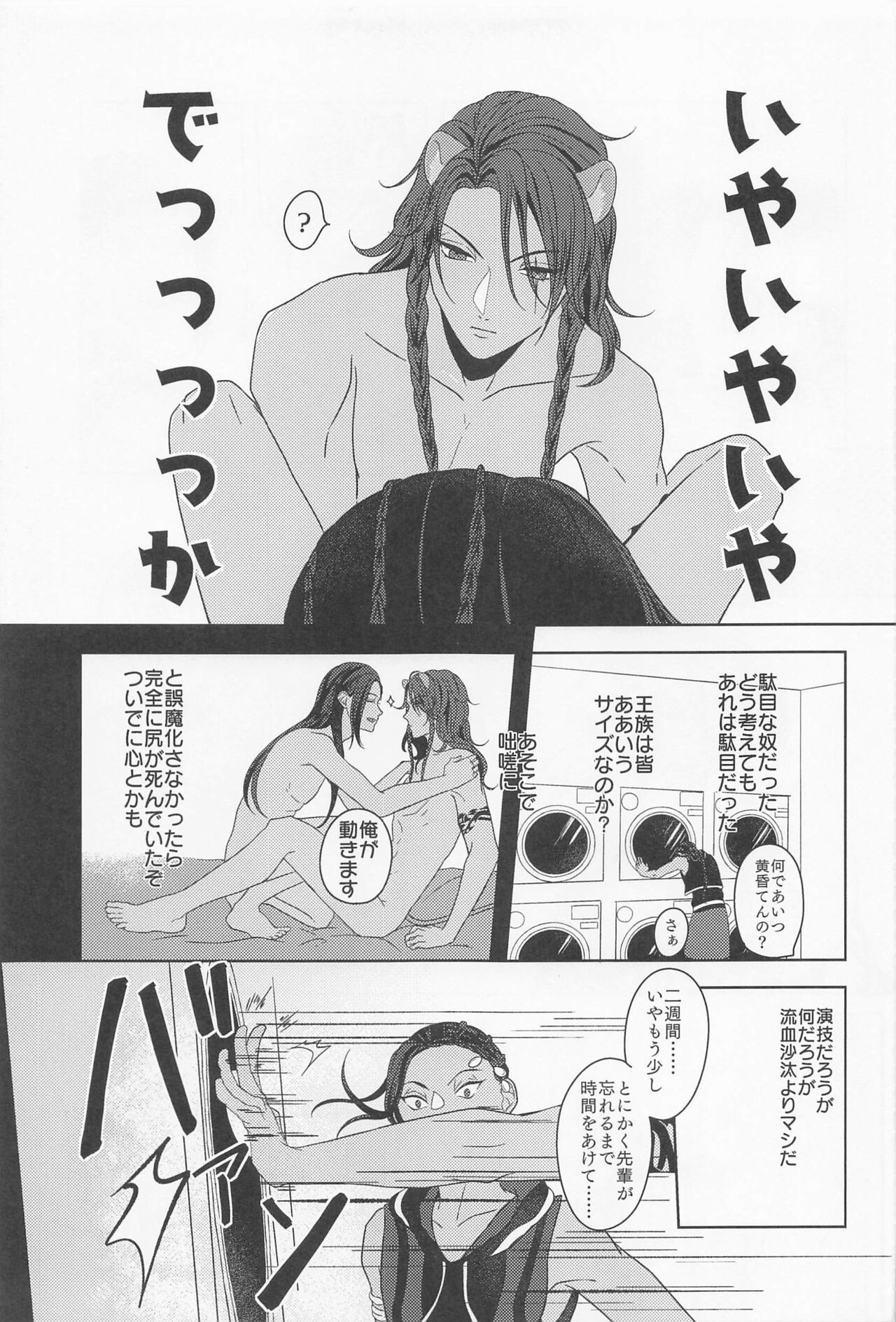 Mitashite Usotsuki Neko Kaburi page 8 full