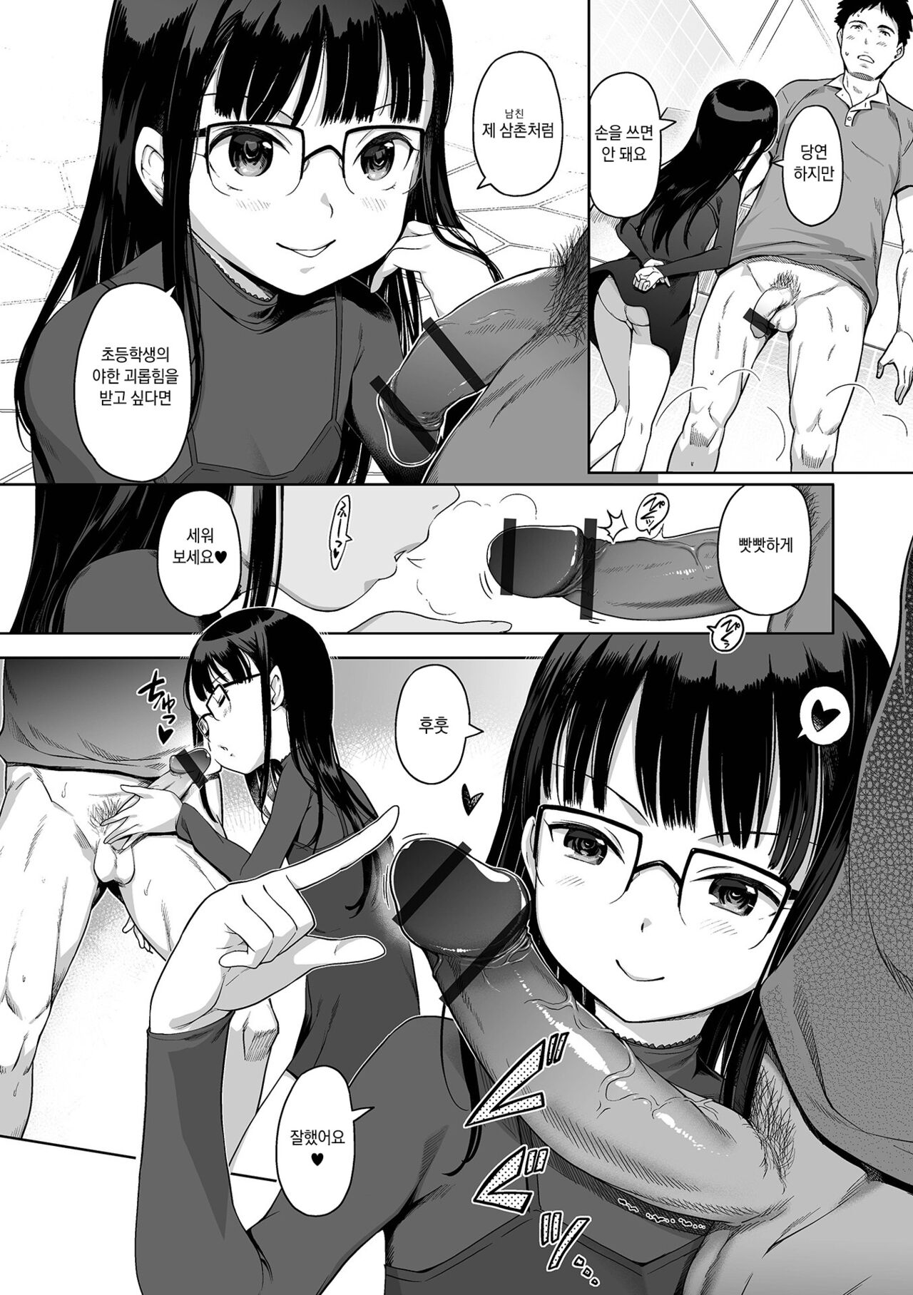 Awa no Ohime-sama #16 Ura Menu? Shizuka-sama no Kareshi Play | 거품의 공주님 #16 page 2 full