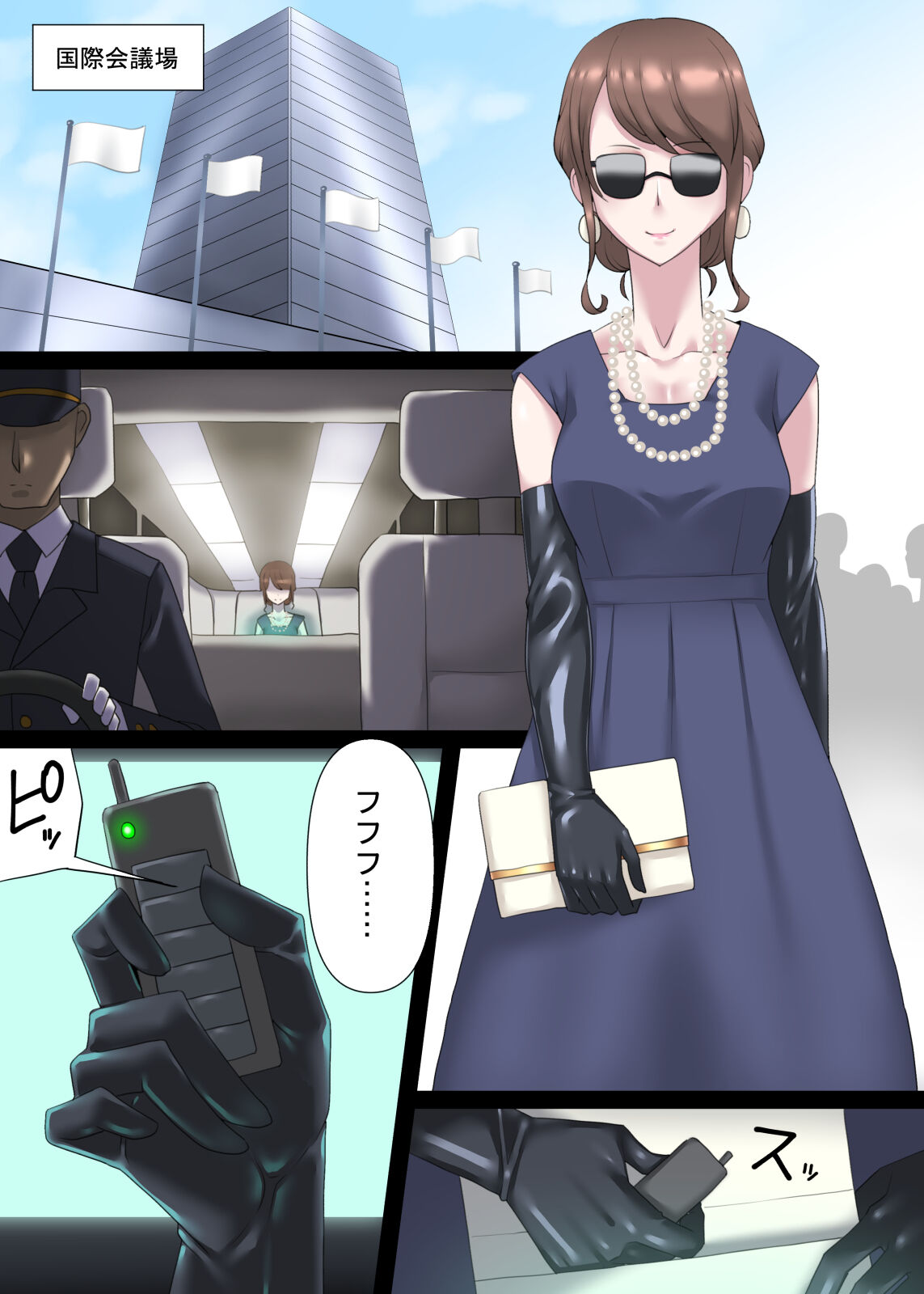-SF henshu- page 6 full