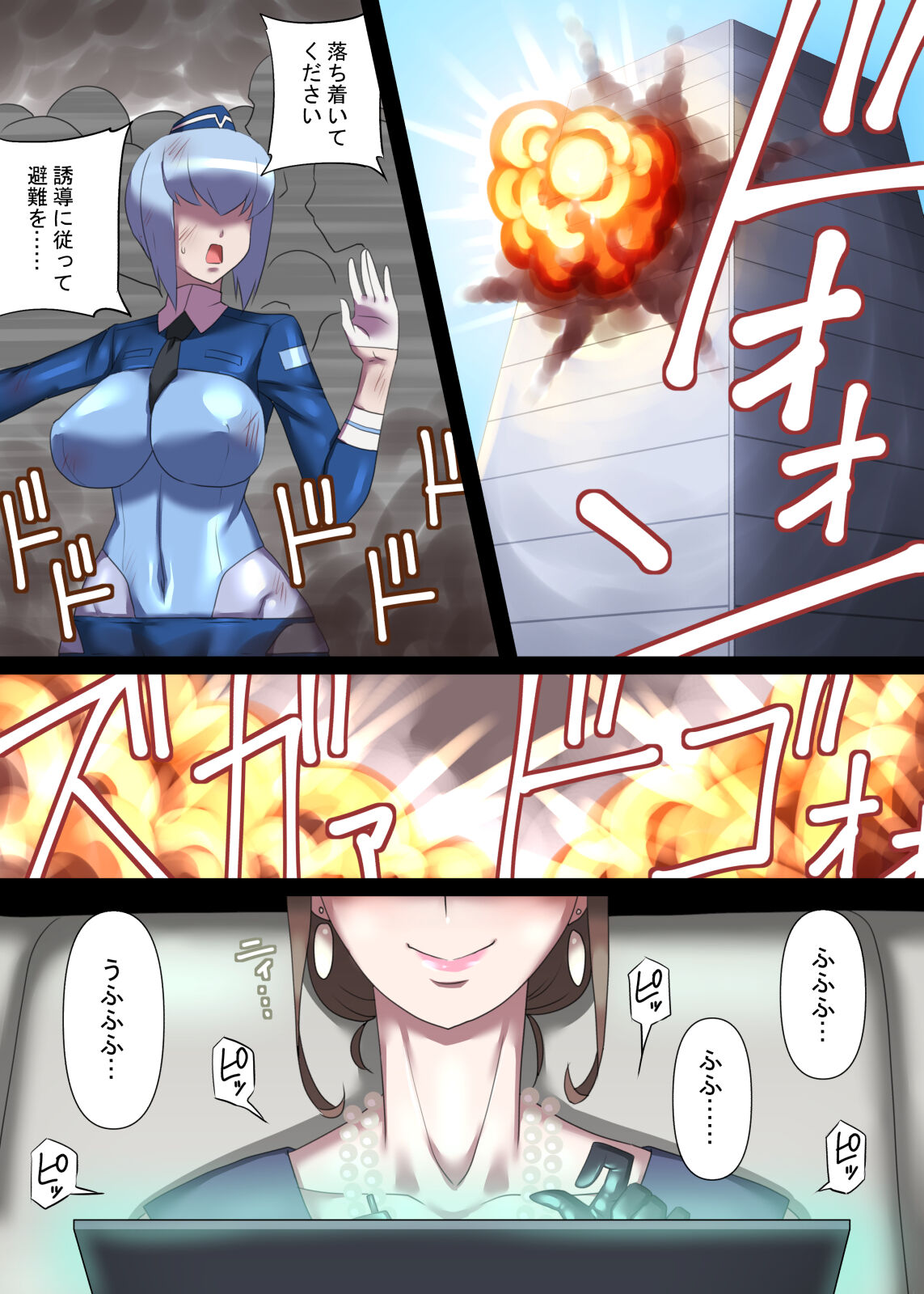 -SF henshu- page 7 full
