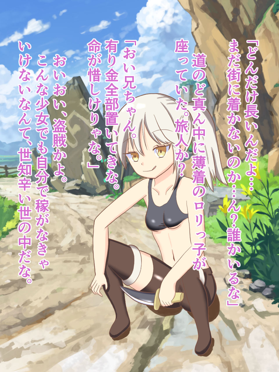Isekai de Sen'nō Suru! ~ Kaidō no Rori Tōzoku-hen ~ page 3 full