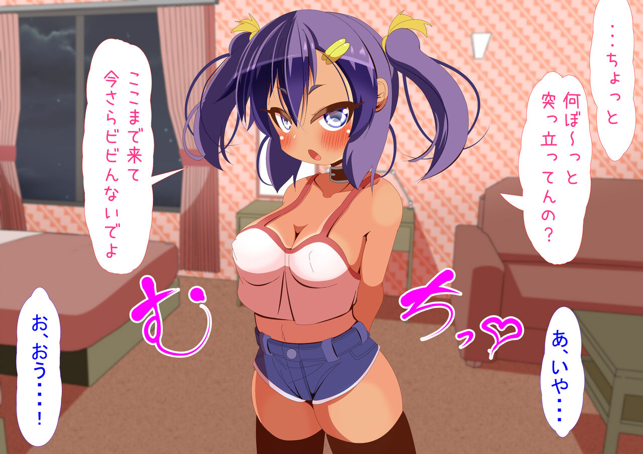 妹と初めてのラブホテル page 4 full
