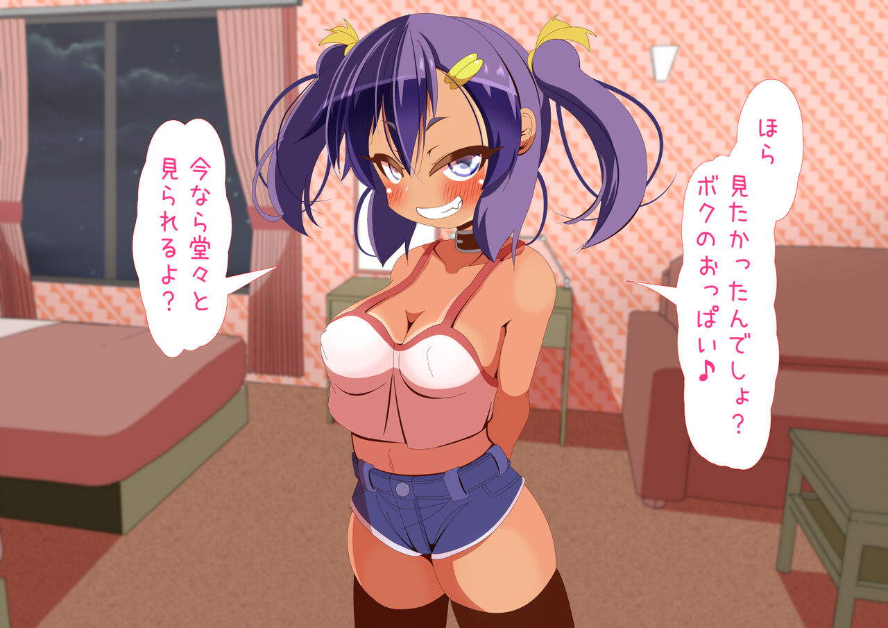 妹と初めてのラブホテル page 5 full