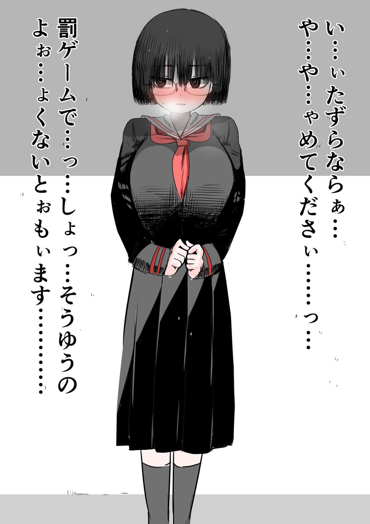 Gakkou de ichiban jimi na onnanoko wo suki ni natta page 1 full