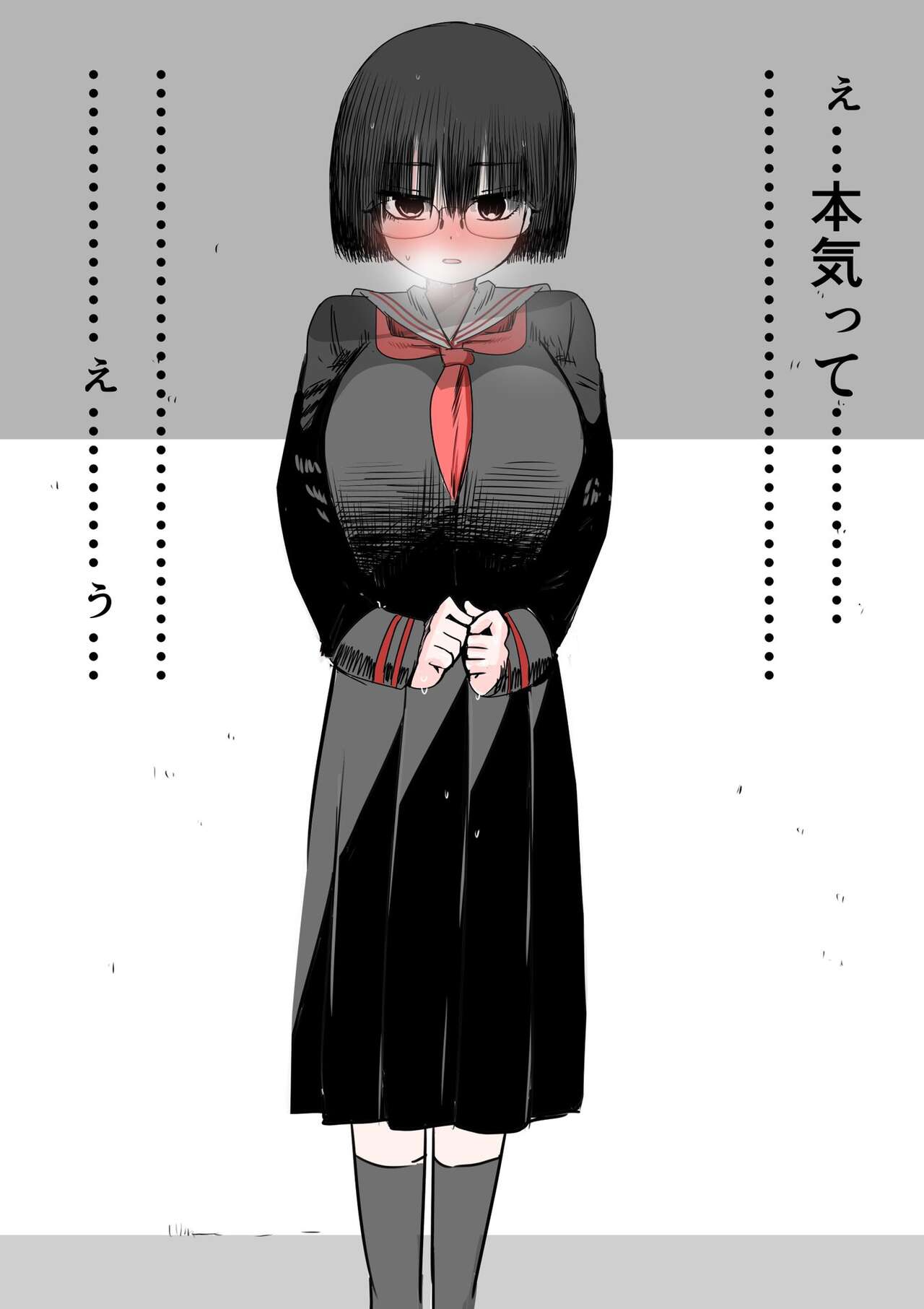 Gakkou de ichiban jimi na onnanoko wo suki ni natta page 2 full