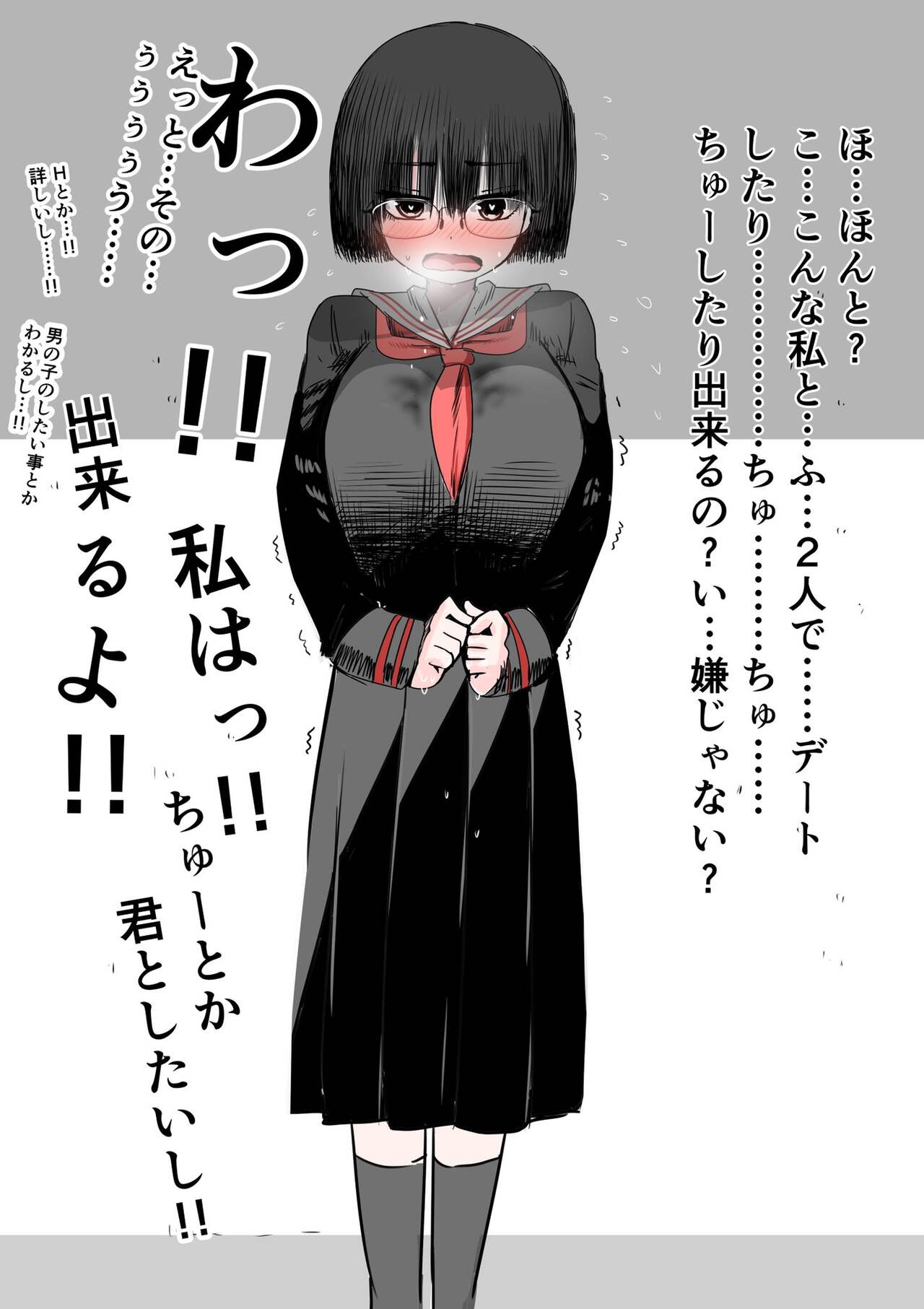 Gakkou de ichiban jimi na onnanoko wo suki ni natta page 4 full