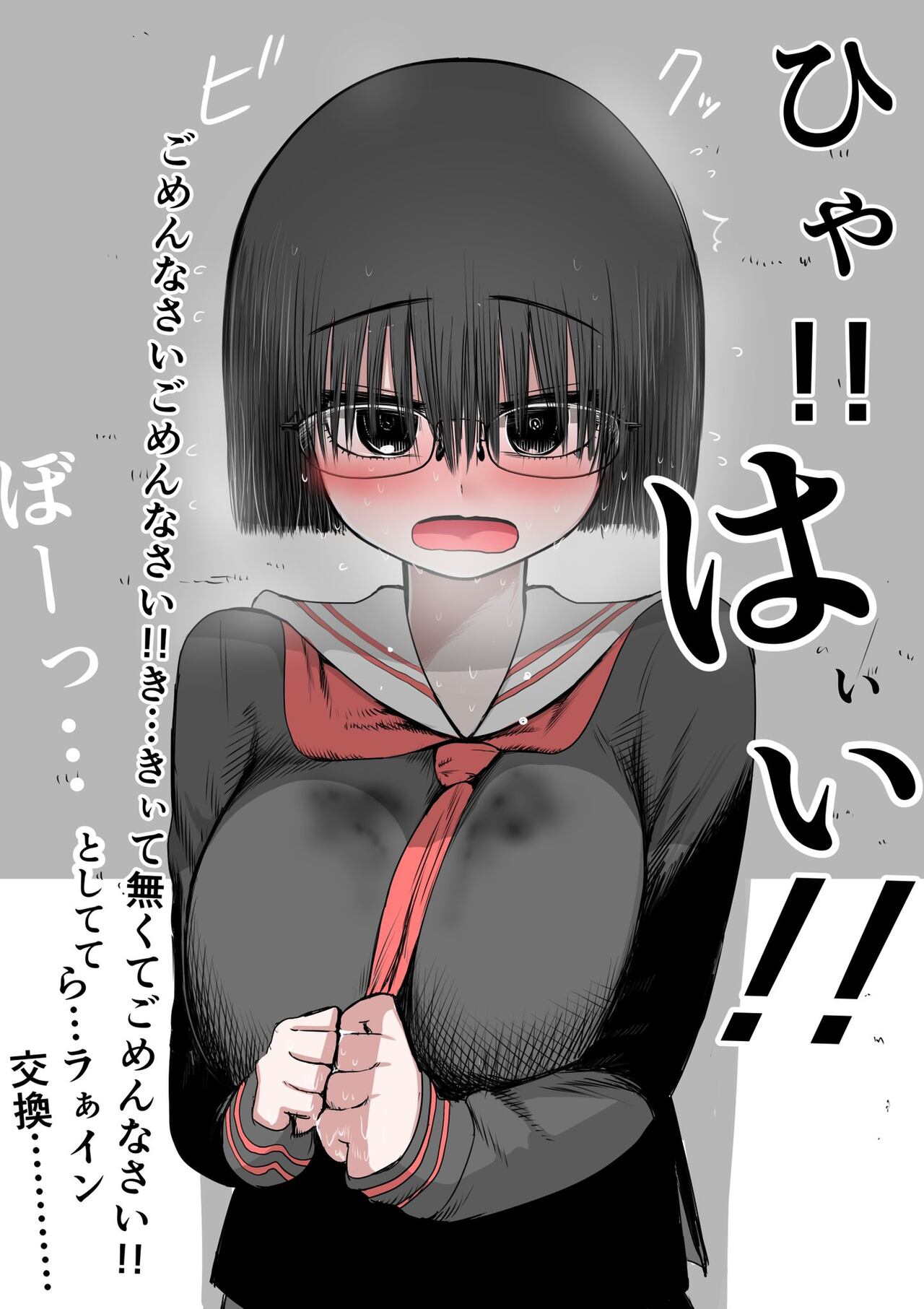 Gakkou de ichiban jimi na onnanoko wo suki ni natta page 5 full