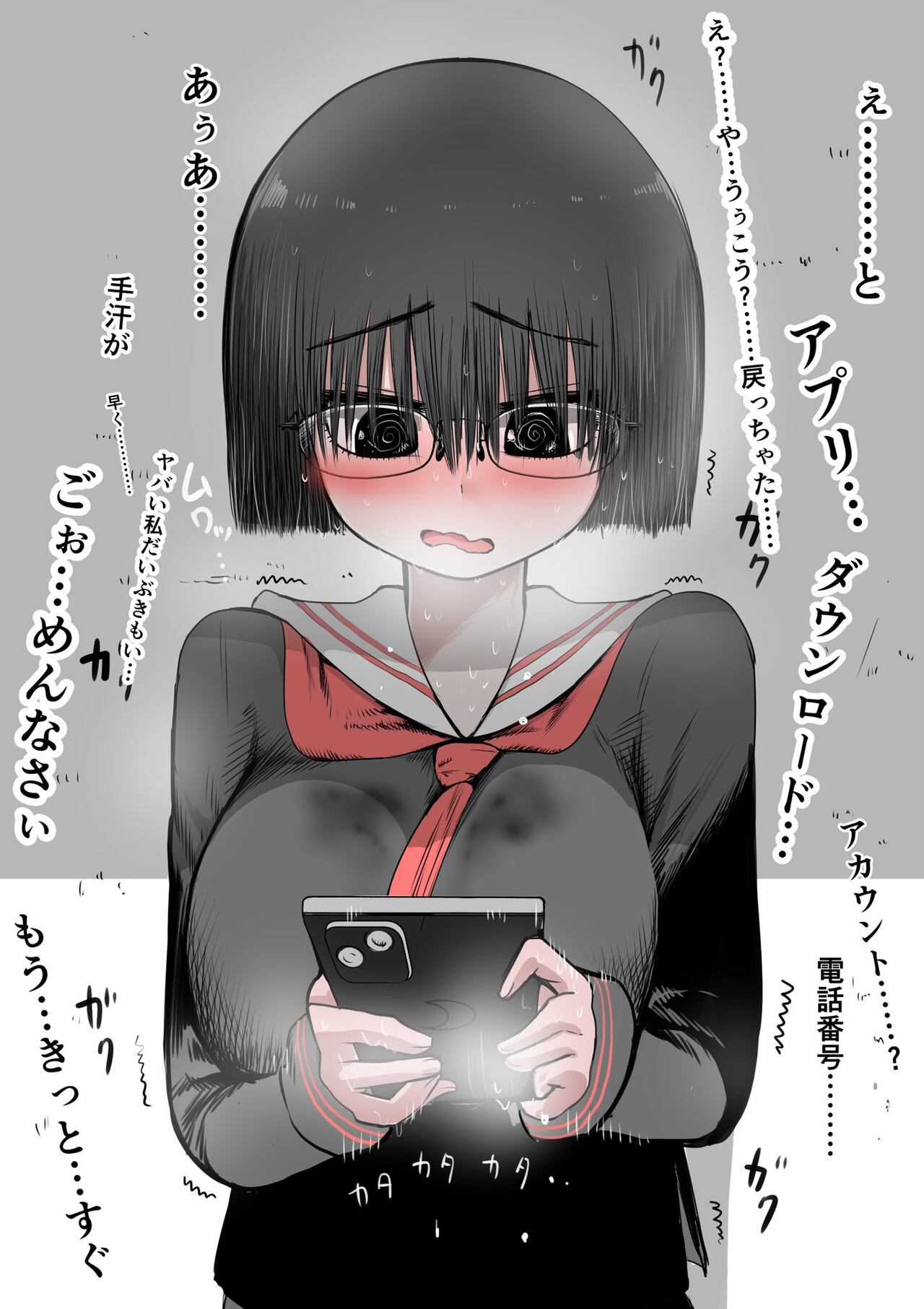 Gakkou de ichiban jimi na onnanoko wo suki ni natta page 6 full