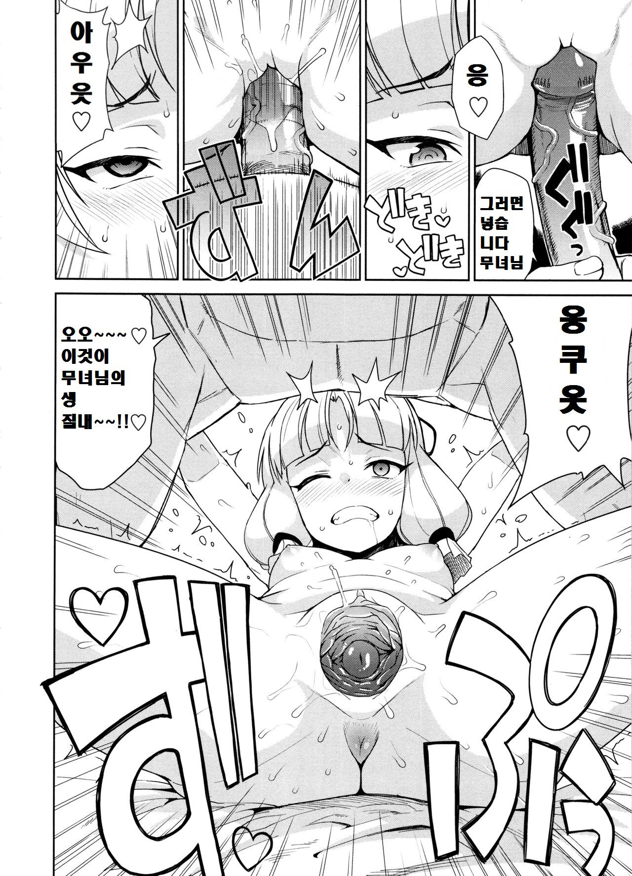 Mutsumi-san no Hanshoku Katsudou Kiroku Bangaihen Sono 2 page 6 full