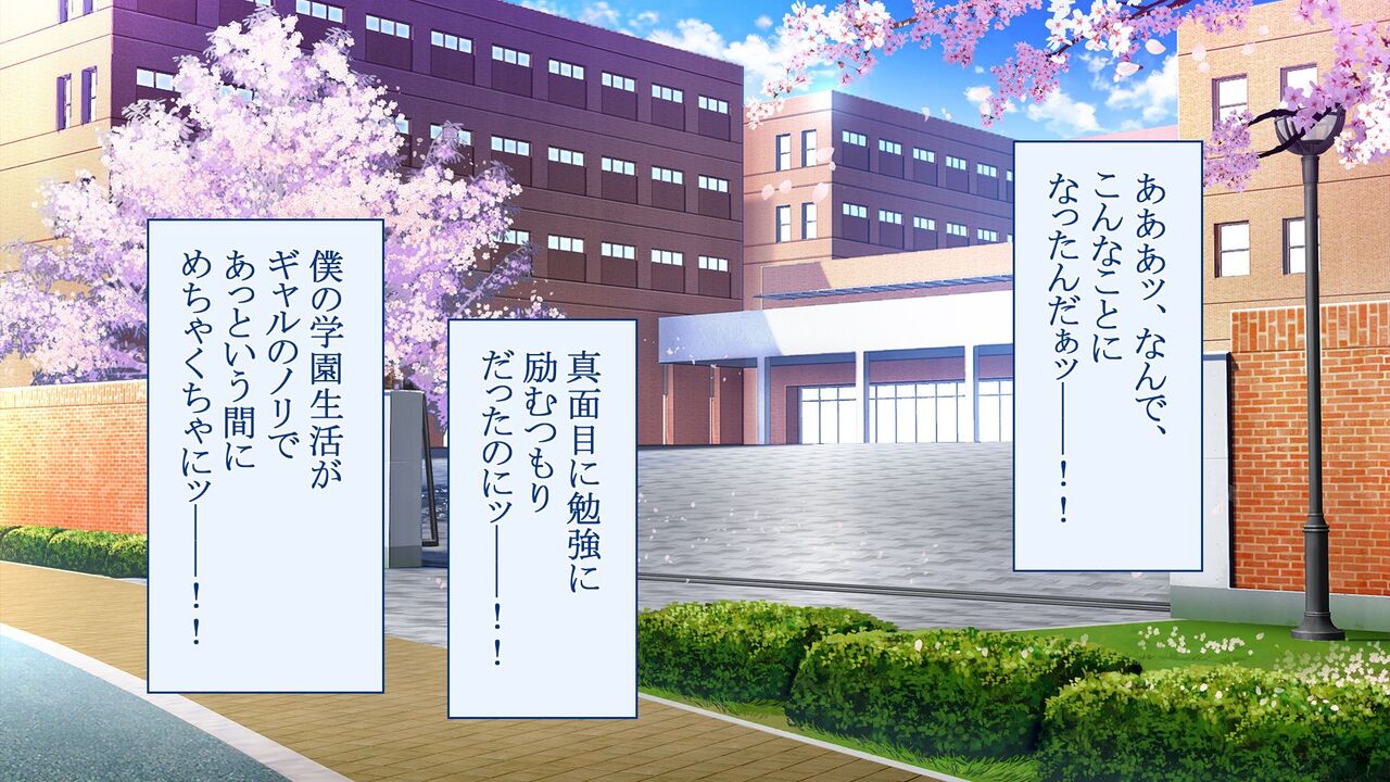 Saimin apuri de hatsujō kaihen gal harem kyonyū gyaru o apuri no chikara de dosukebe ni shite raburabu-chū dashi harama se makuri gakuen seikatsu! page 3 full