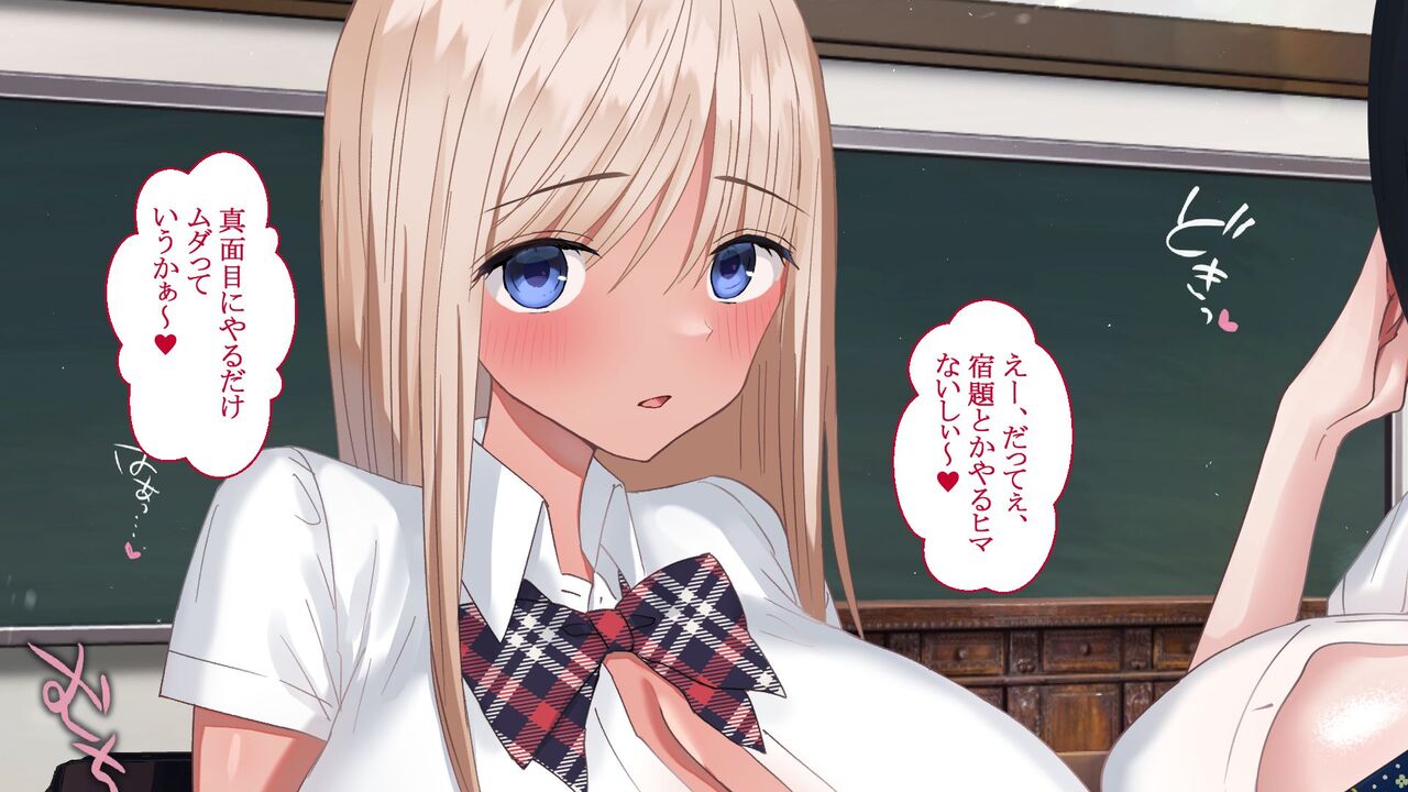 Saimin apuri de hatsujō kaihen gal harem kyonyū gyaru o apuri no chikara de dosukebe ni shite raburabu-chū dashi harama se makuri gakuen seikatsu! page 8 full