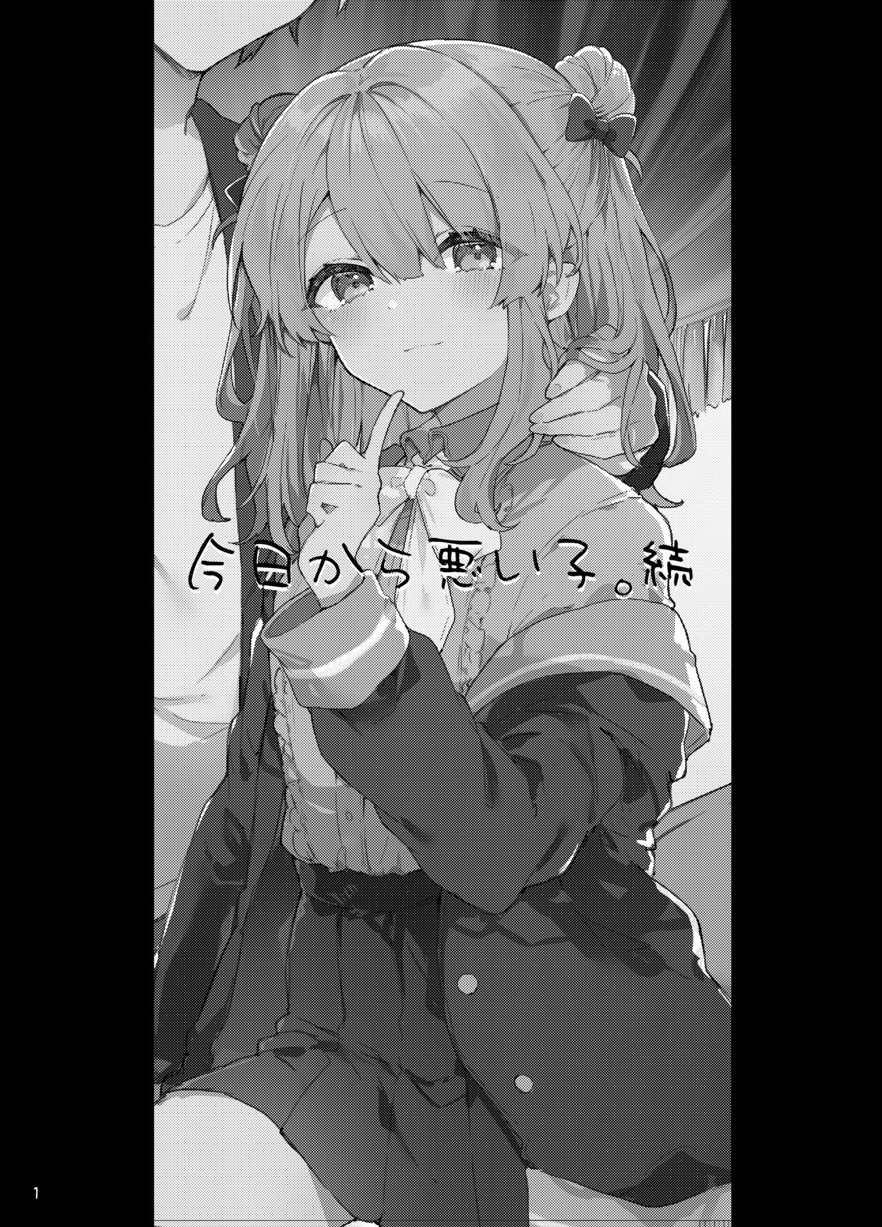 Kyou kara Waruiko. Zoku | 오늘부터 나쁜 아이. 속편 page 2 full