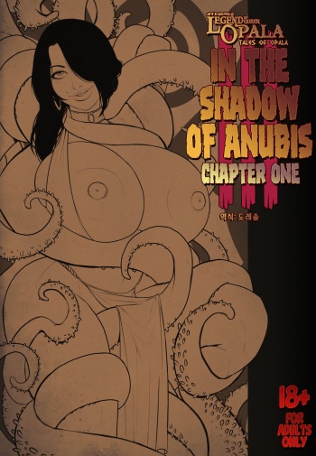Legend of Queen Opala - In the Shadow of Anubis 3 _ Tales of Opala _ Chapter One 오팔라 여왕의 전설 - 아누비스의 그늘 아래 3_ cover