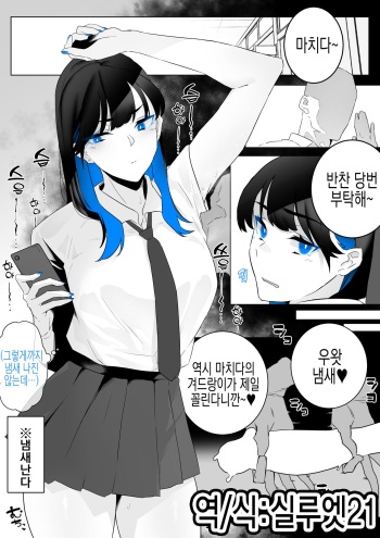 Machida-chan | 마치다짱 cover