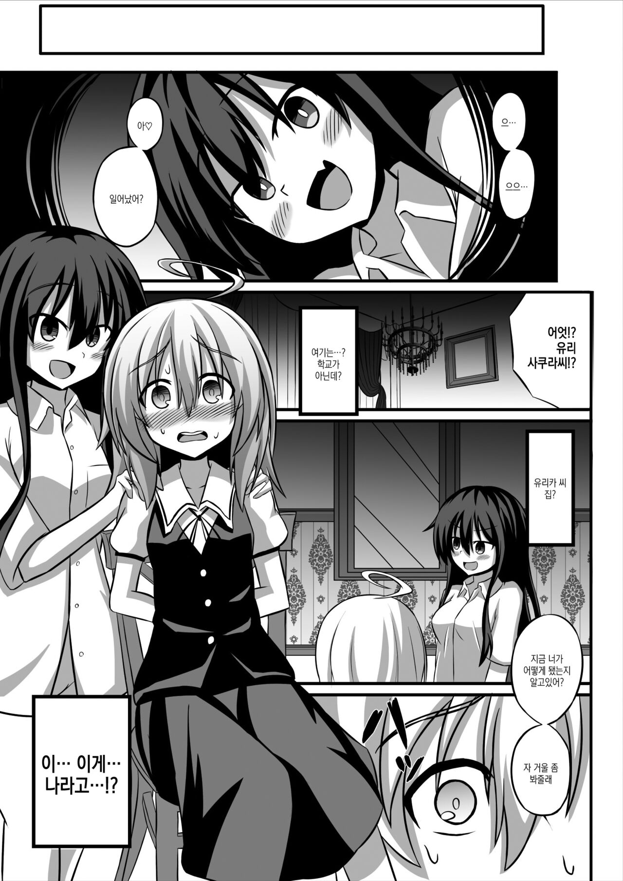 TS Mesu Ochi ~Onnanoko ni Sarete Love Love Yuri Sex~ | TS 암컷타락 ~여자아이가 되어 러브러브 백합 섹스~ page 5 full