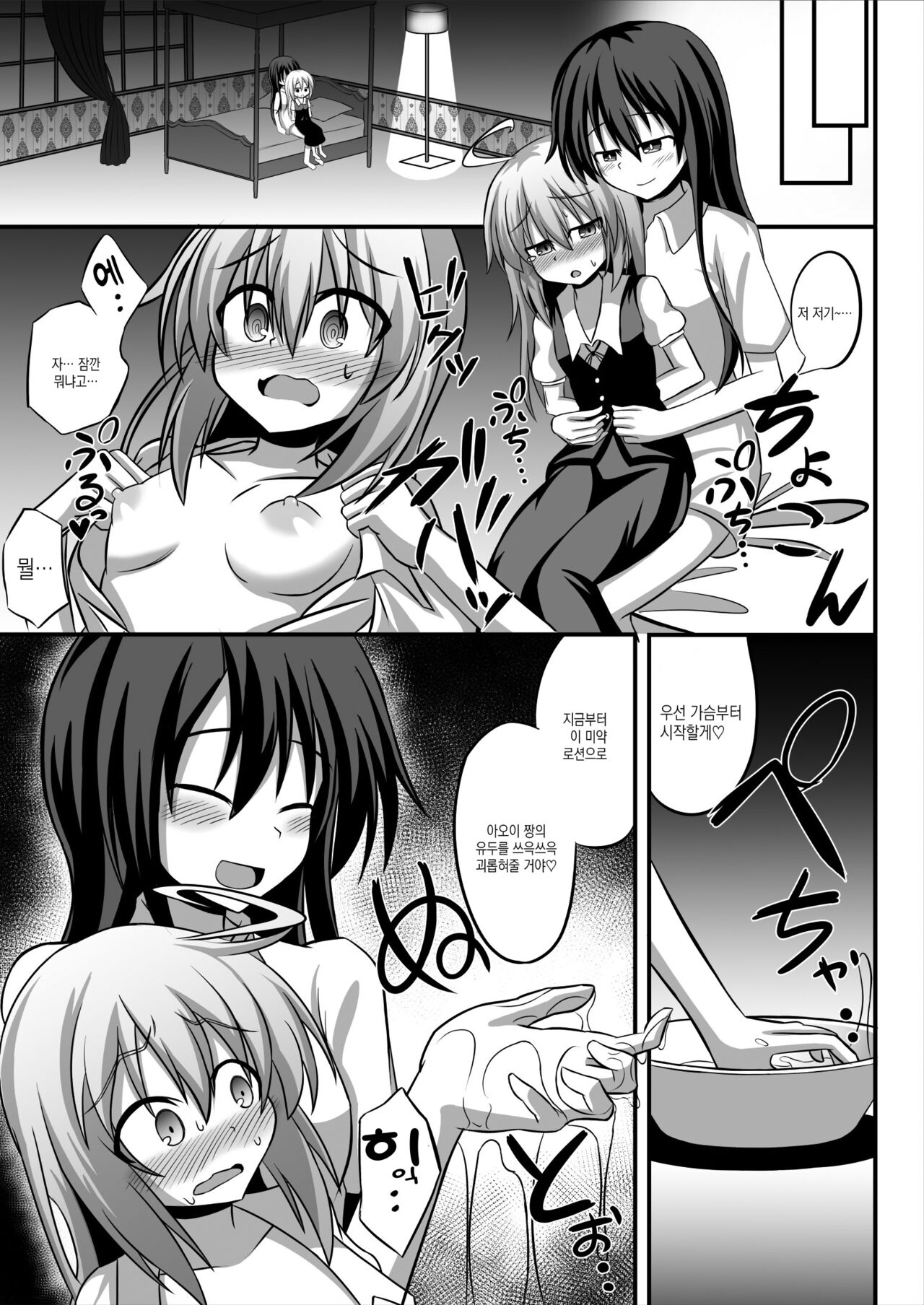TS Mesu Ochi ~Onnanoko ni Sarete Love Love Yuri Sex~ | TS 암컷타락 ~여자아이가 되어 러브러브 백합 섹스~ page 7 full
