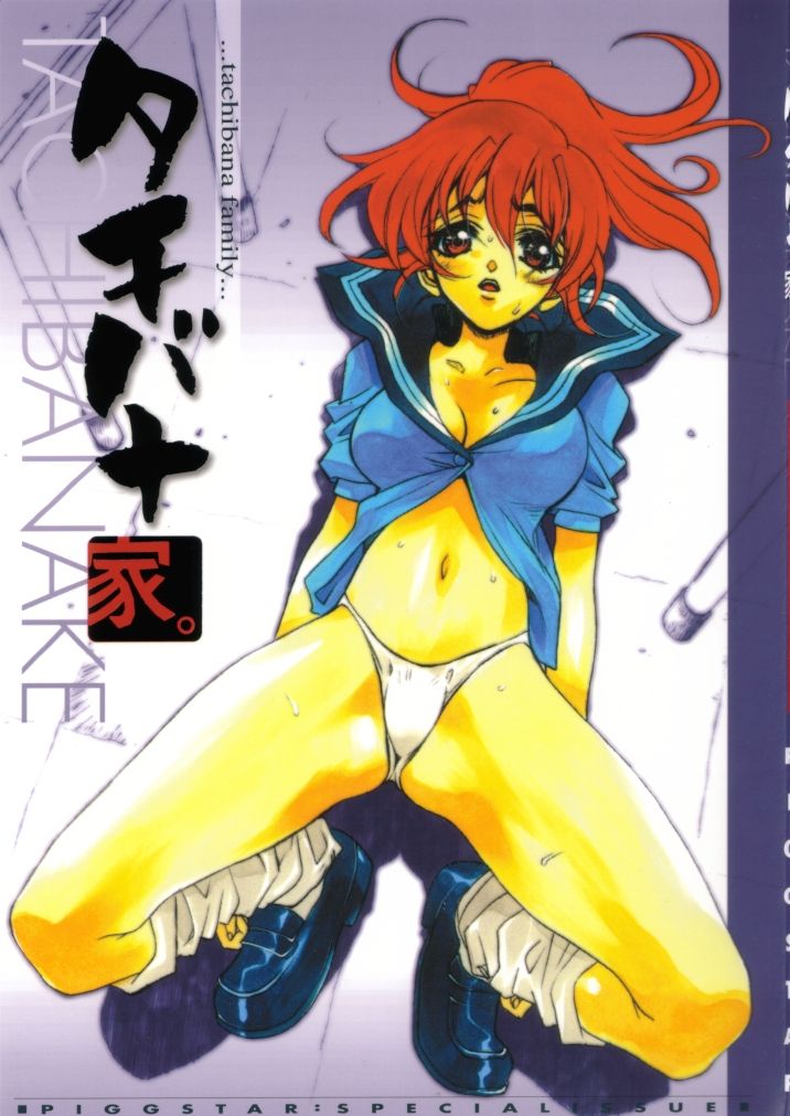 Tachibanake - ...tachibana family... page 1 full