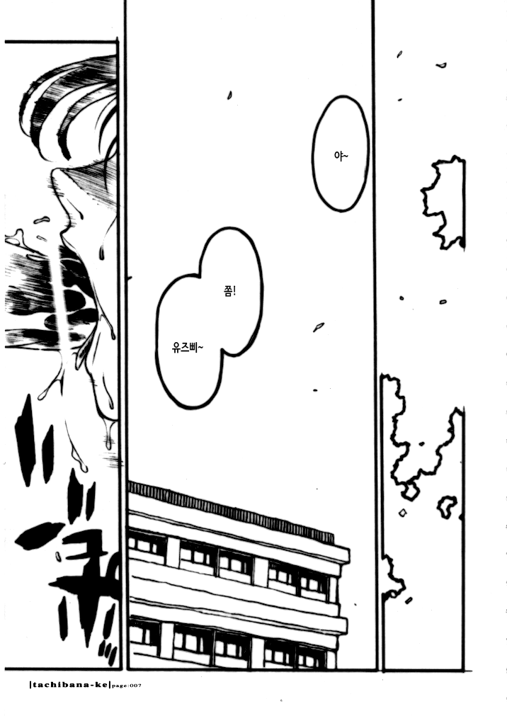 Tachibanake - ...tachibana family... page 7 full