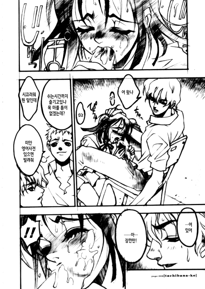 Tachibanake - ...tachibana family... page 8 full