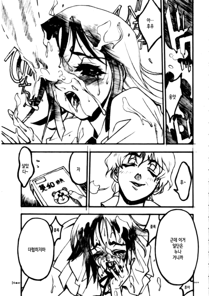 Tachibanake - ...tachibana family... page 9 full