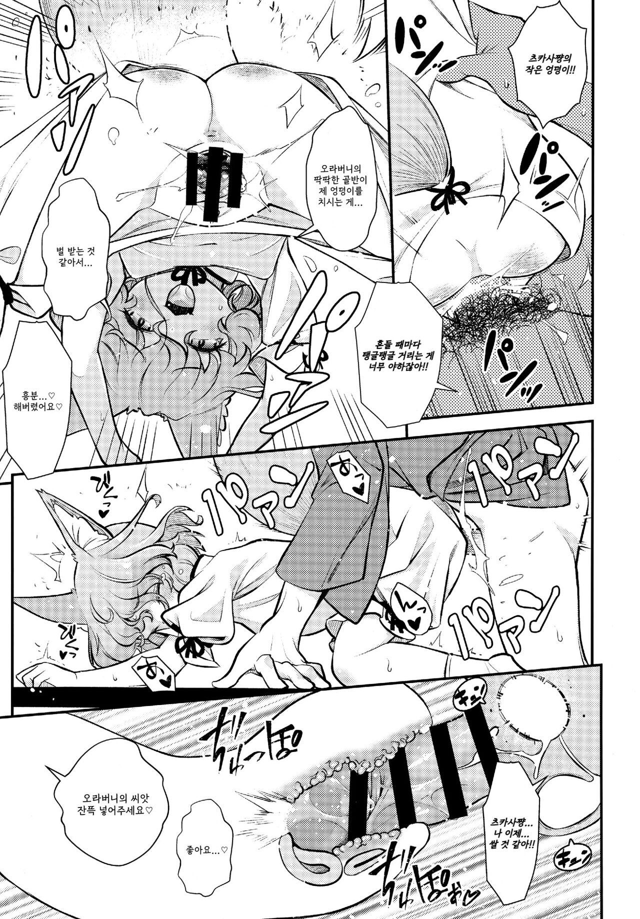 Konna Musume to Dekitara Ii na page 10 full