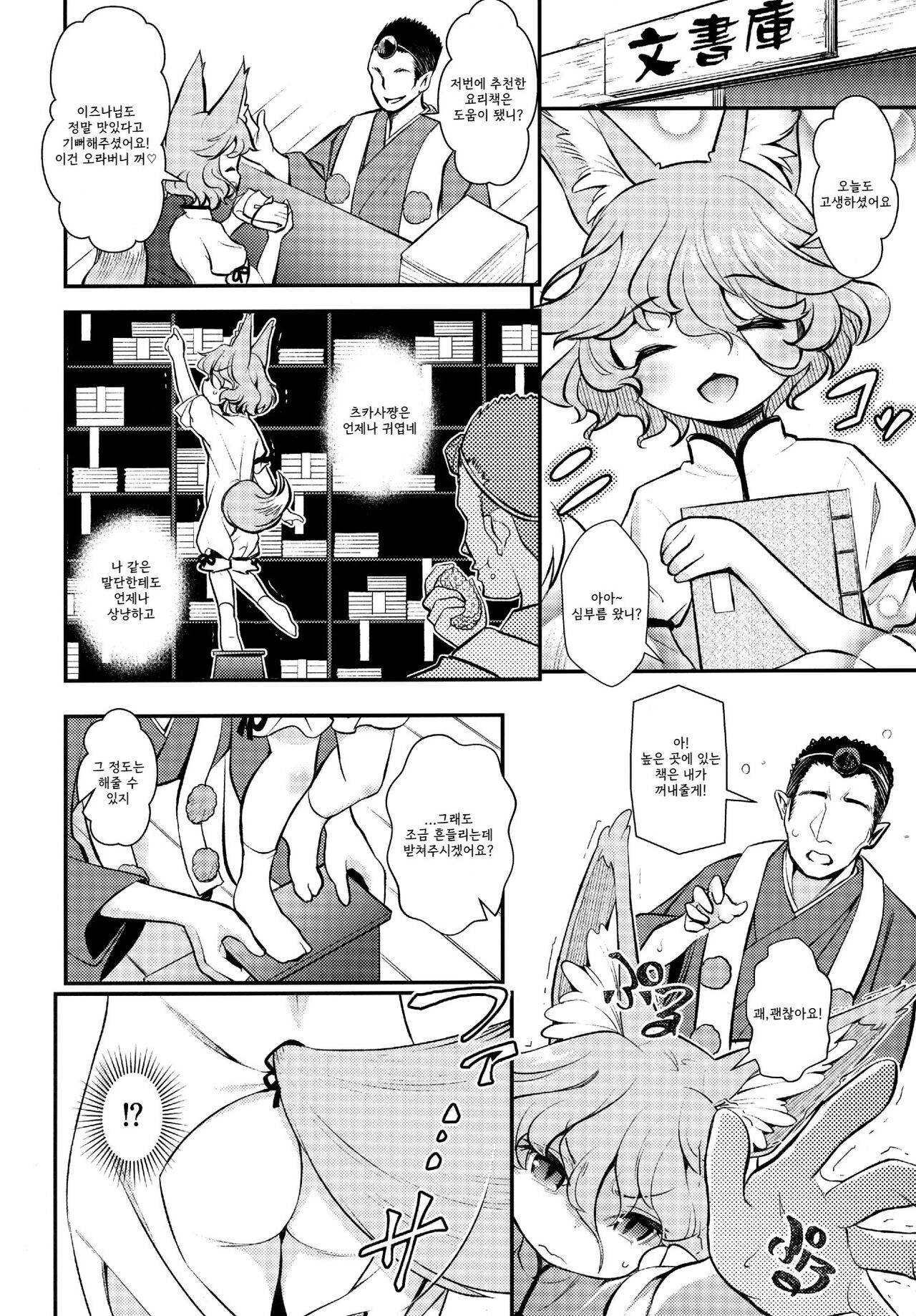 Konna Musume to Dekitara Ii na page 3 full