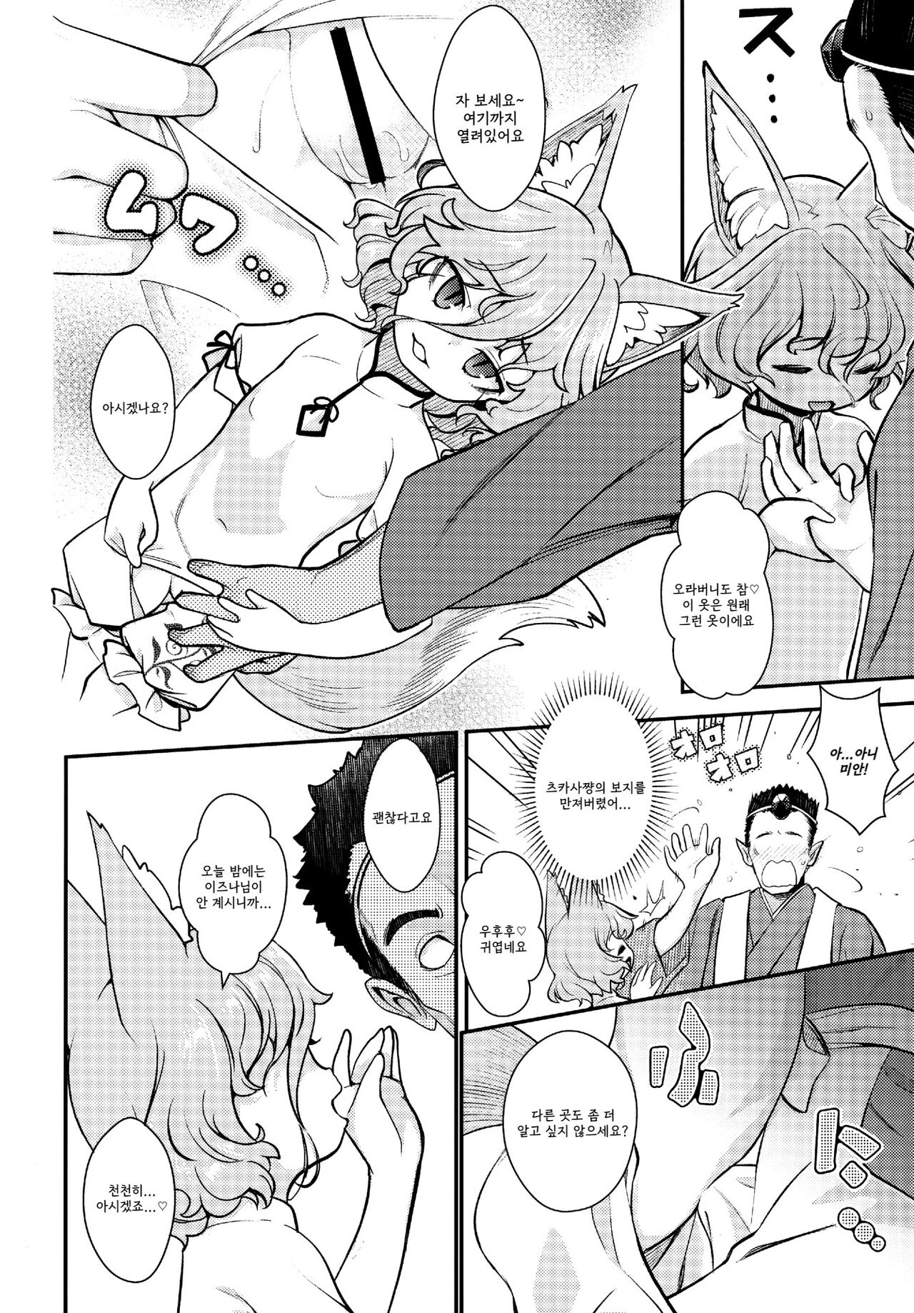 Konna Musume to Dekitara Ii na page 5 full