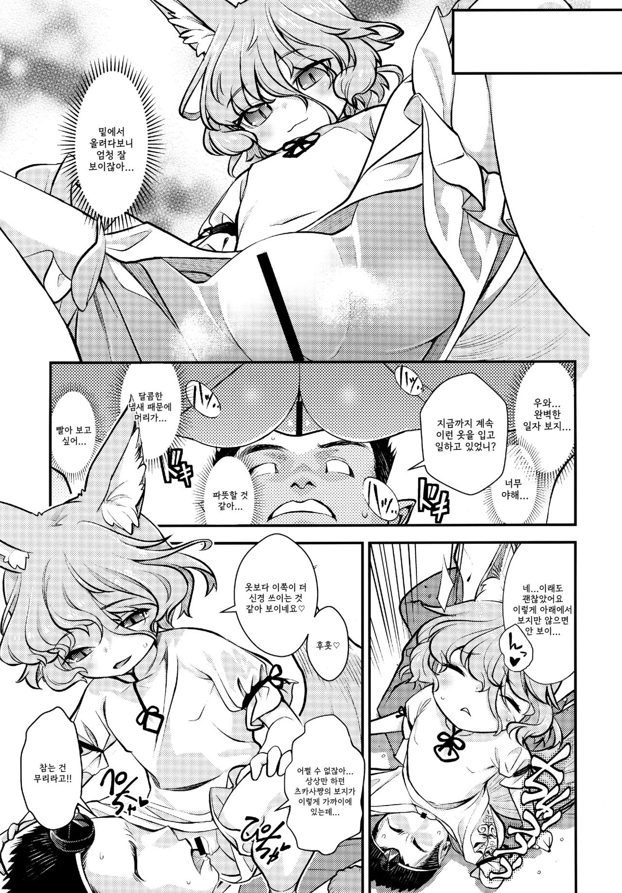 Konna Musume to Dekitara Ii na page 6 full